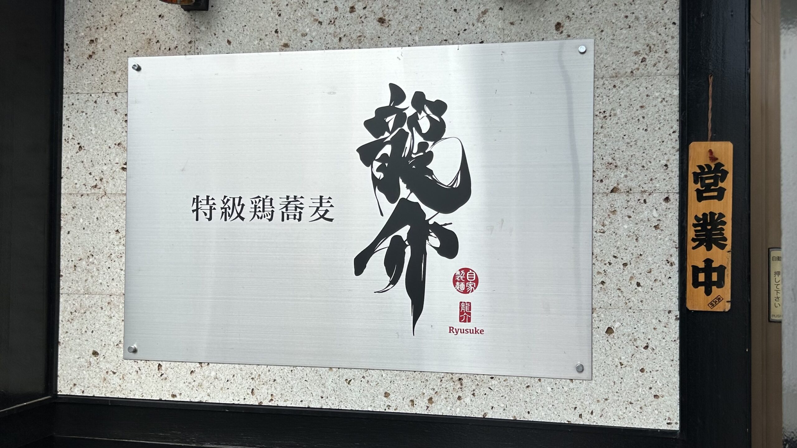 入店から支払いまでの流れ