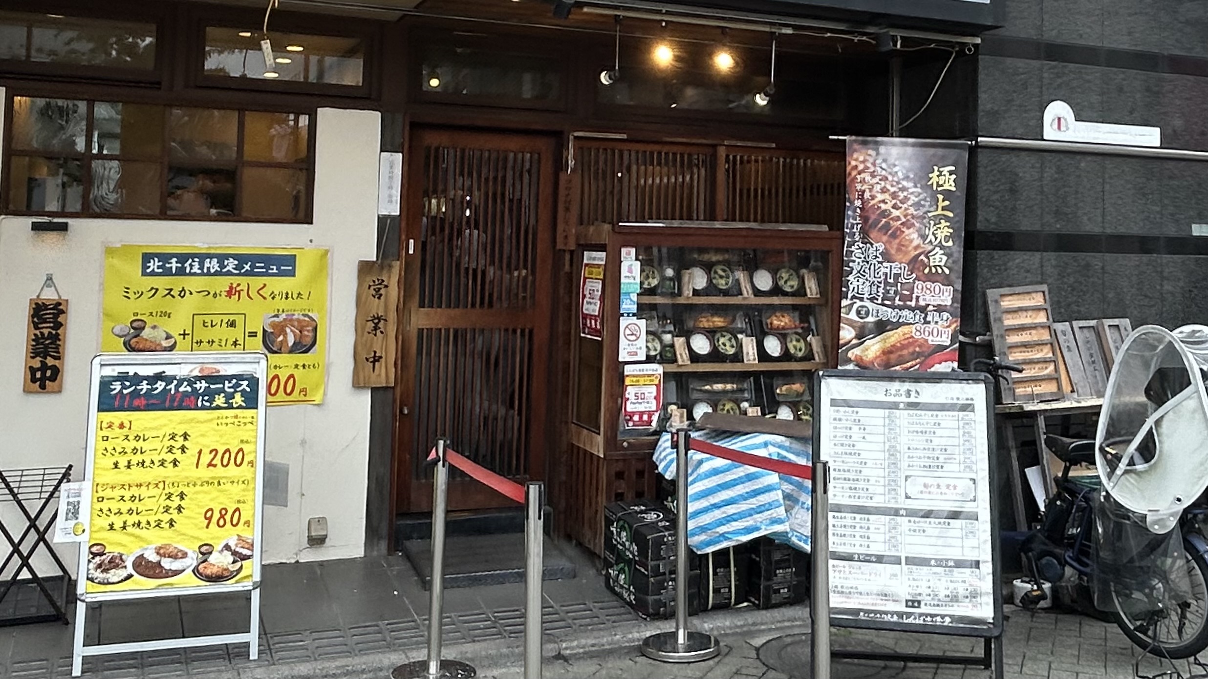 焼き魚屋で昼メシを食った時の話