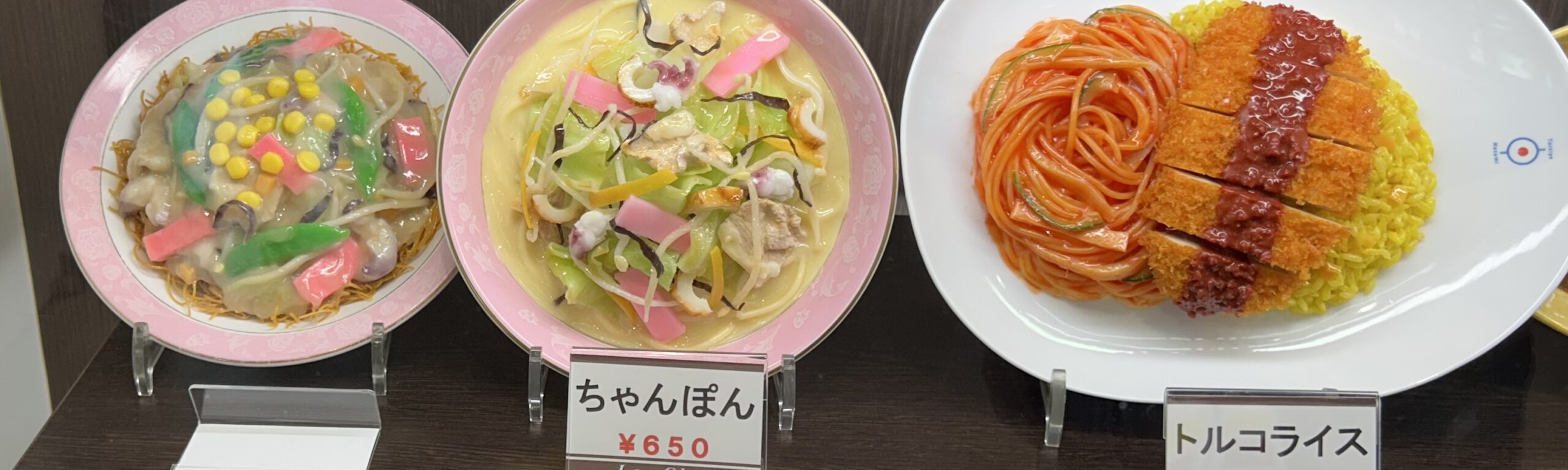 地元でも扱いが微妙な名物ポジション
