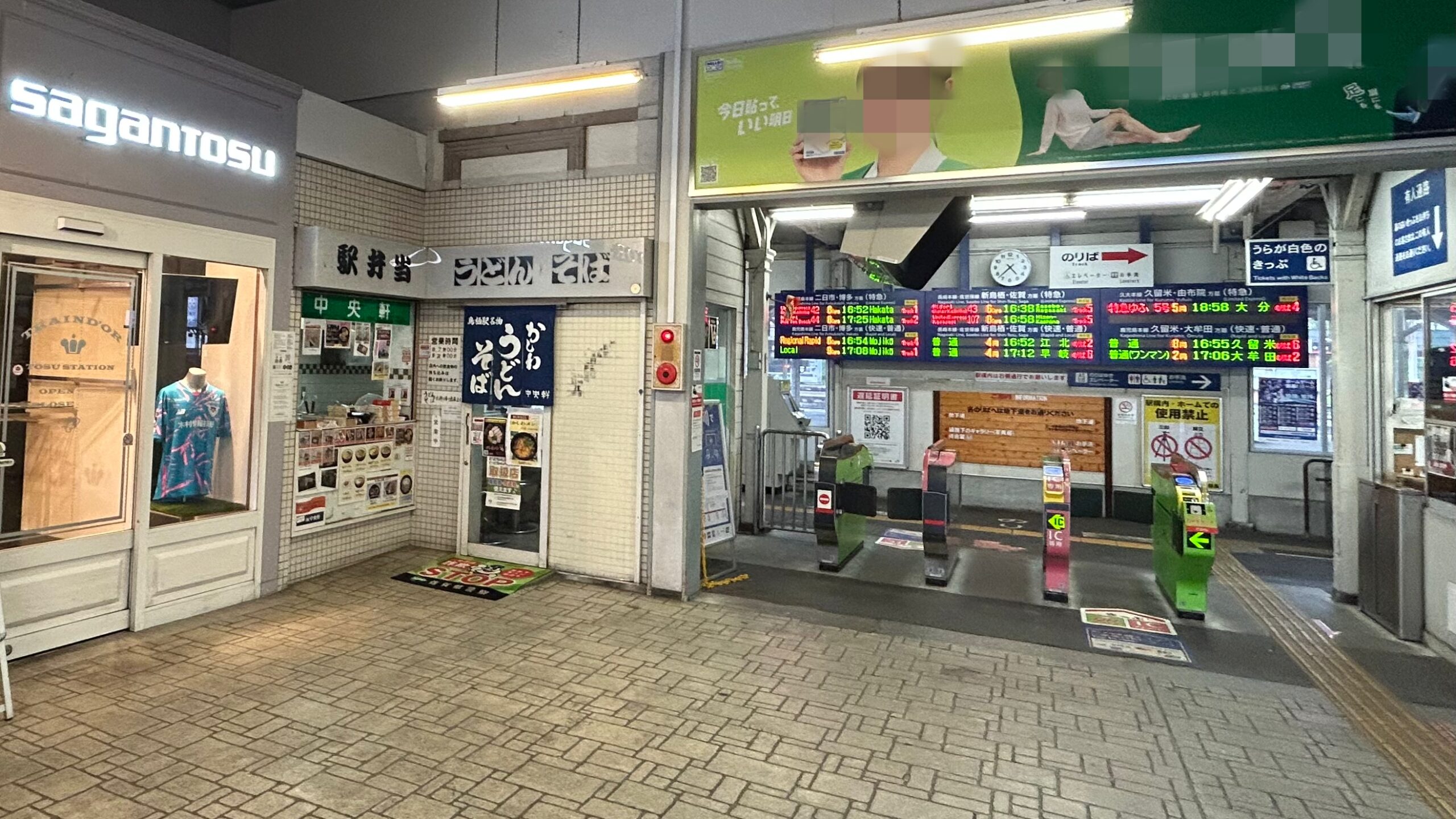 昼のうどんと夜のめし — 今も残る駅の味