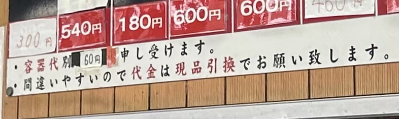 昼のうどんと夜のめし — 今も残る駅の味