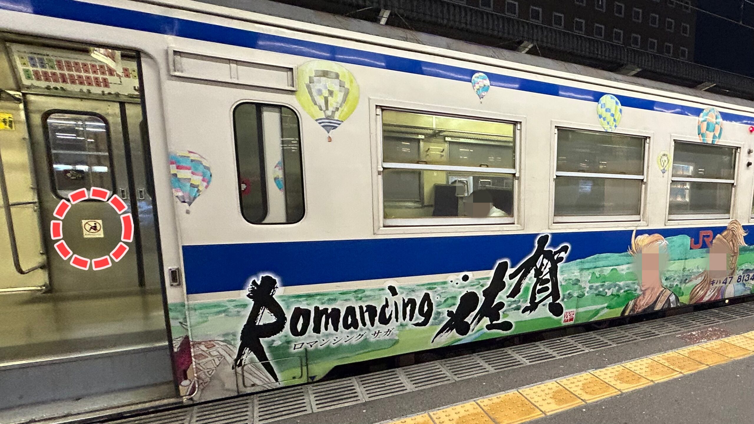 JR九州の「床に座らないで」という張り紙
