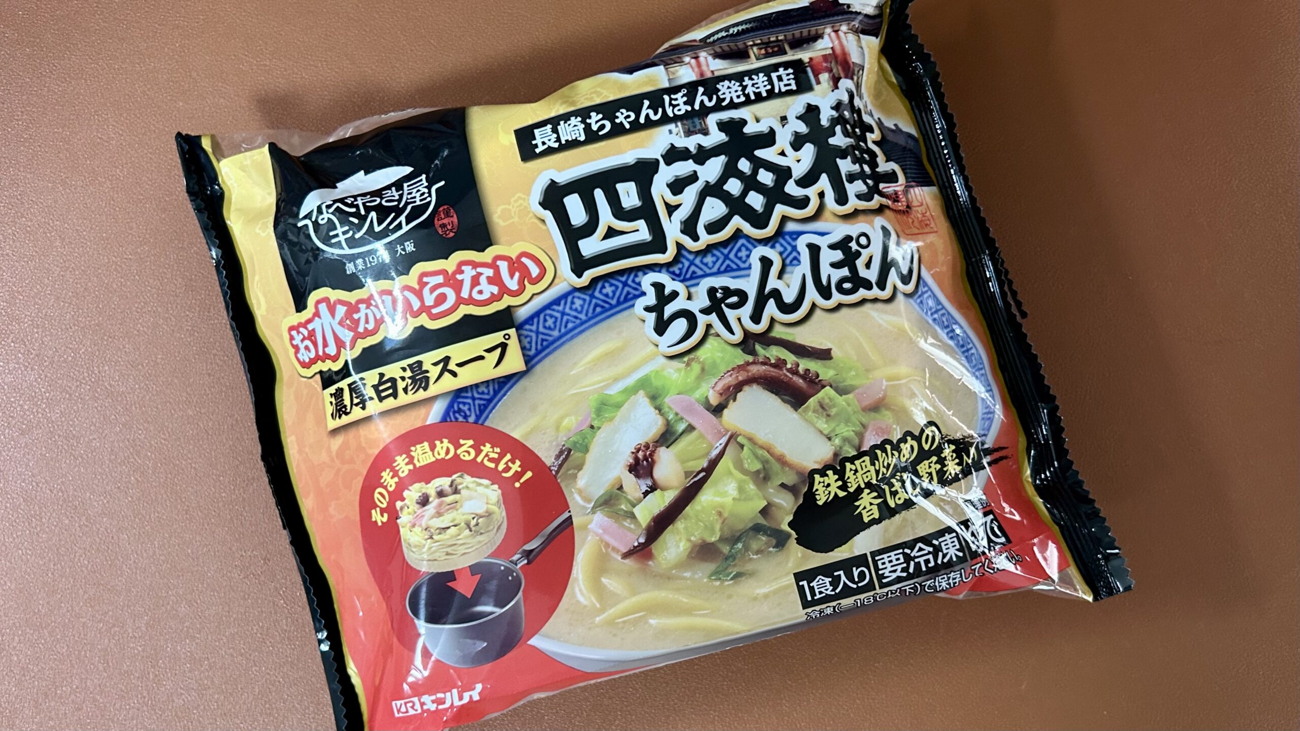 まずは冷凍で美味しいちゃんぽんを知ってみよう