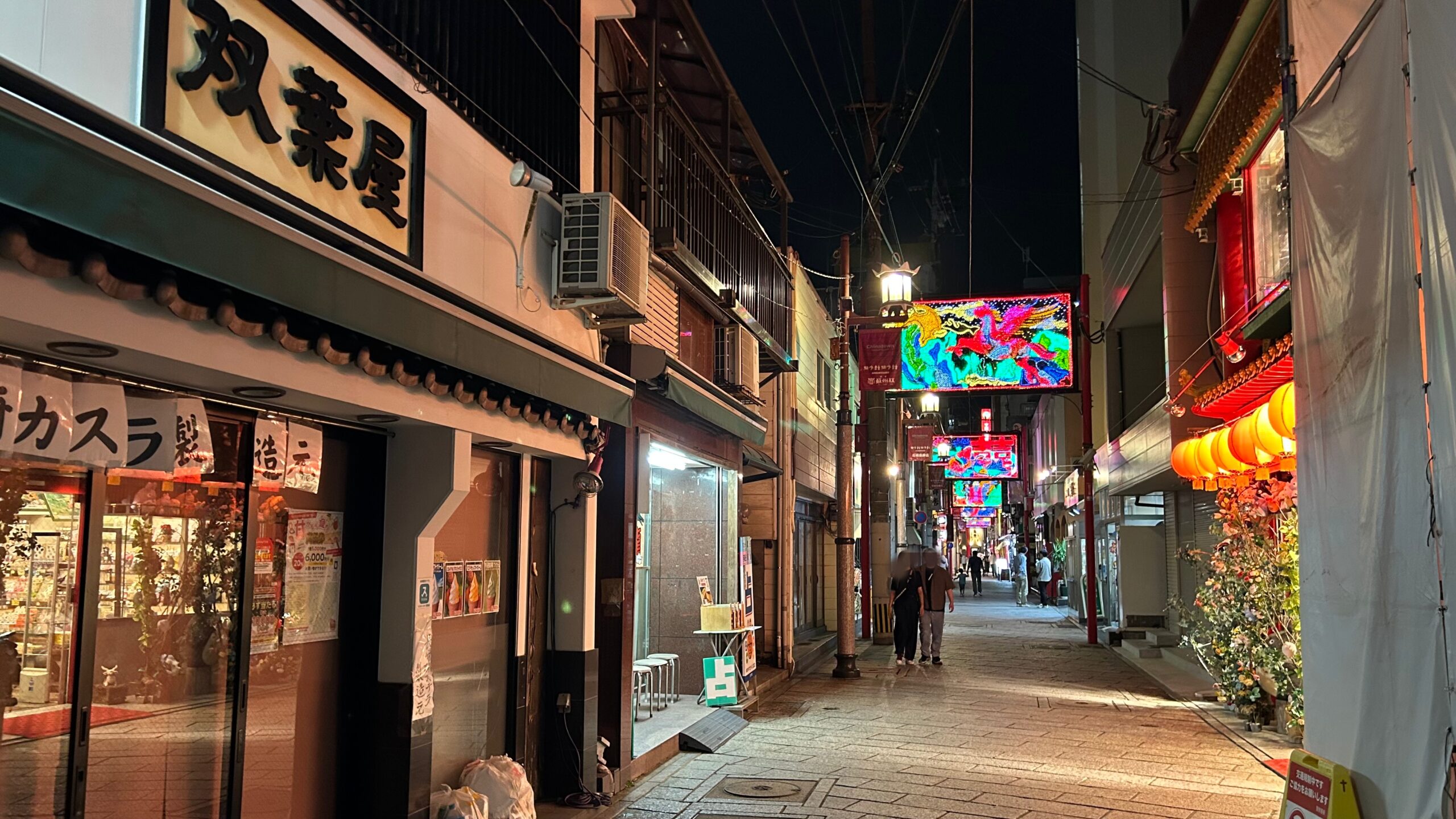 昼から夜で通し営業してる店が少ないから