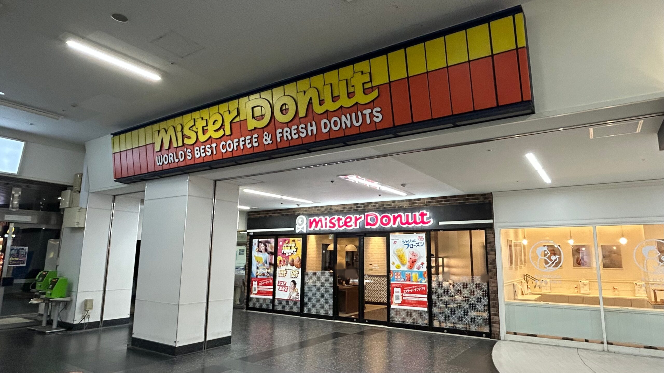 昭和ミスド：オールドファッションのクラシックベージュ