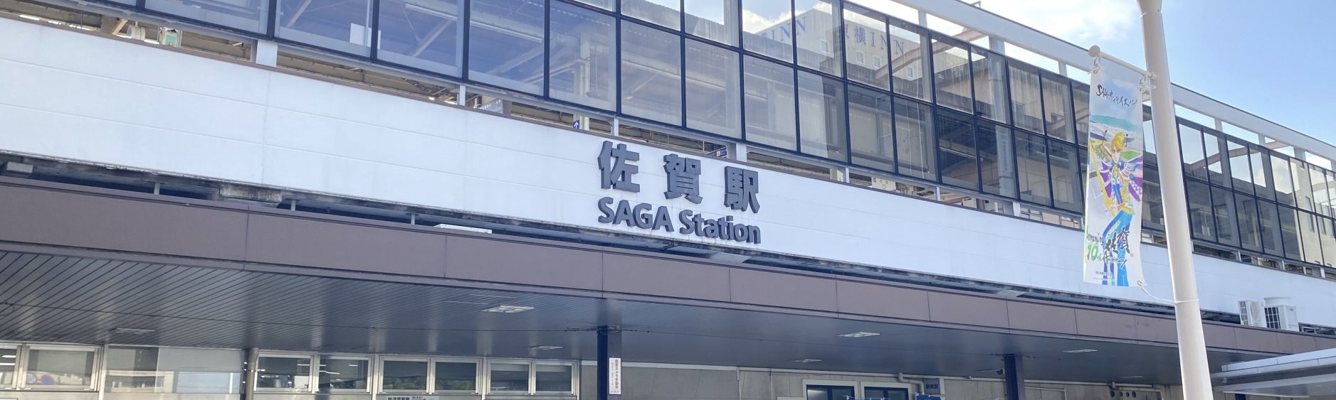 佐賀中心部エリア（佐賀市・小城市周辺）