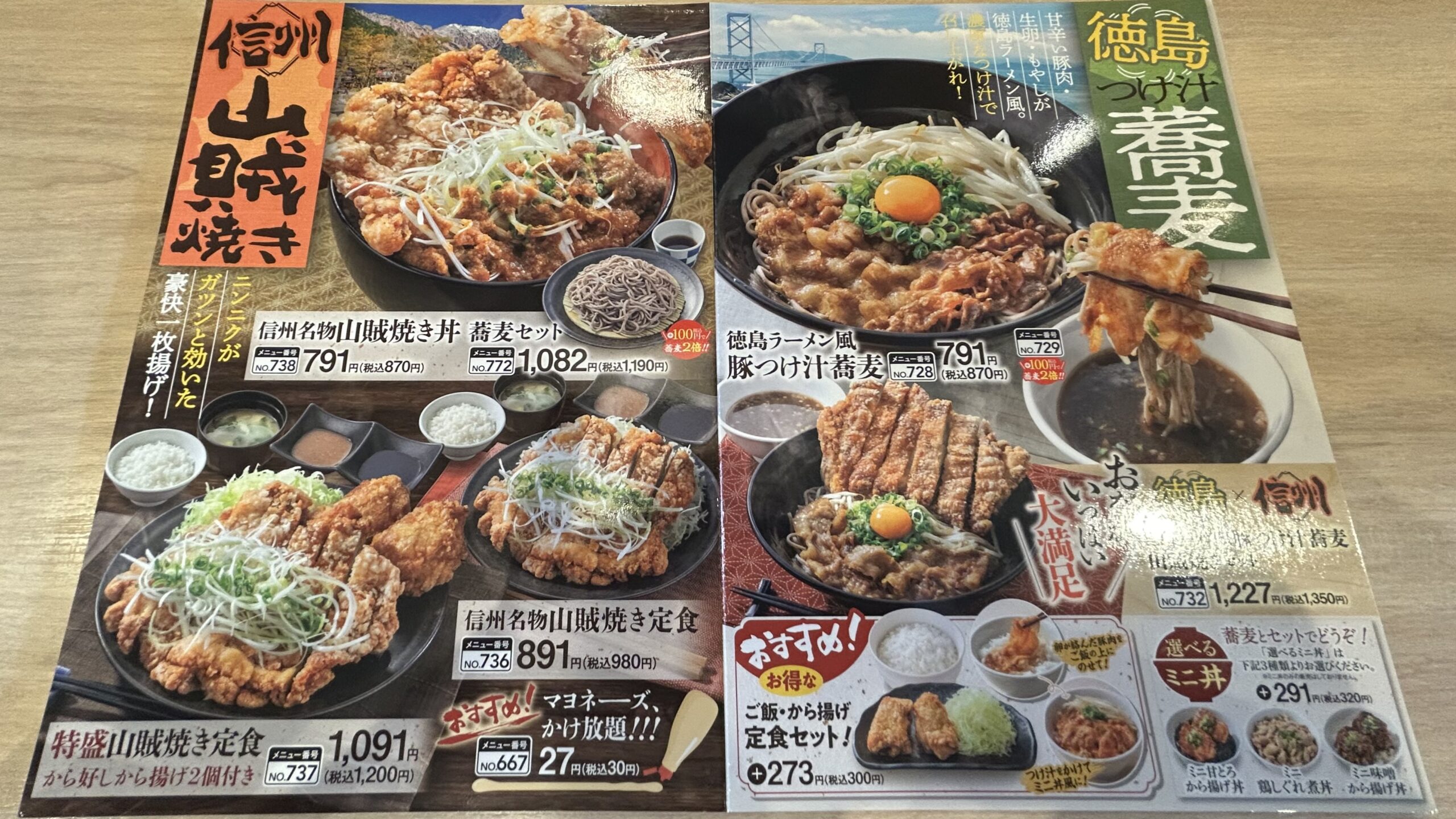 なぜ信州名物として愛され続けたのか