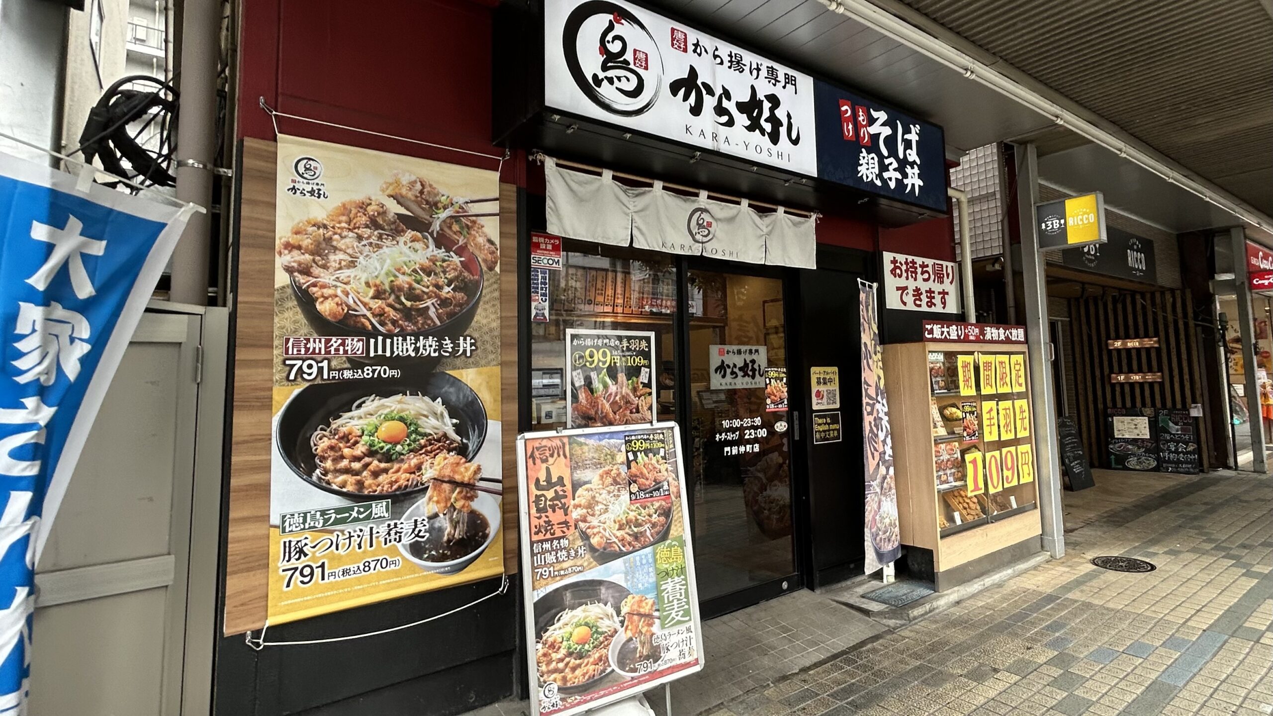 なぜ信州名物として愛され続けたのか