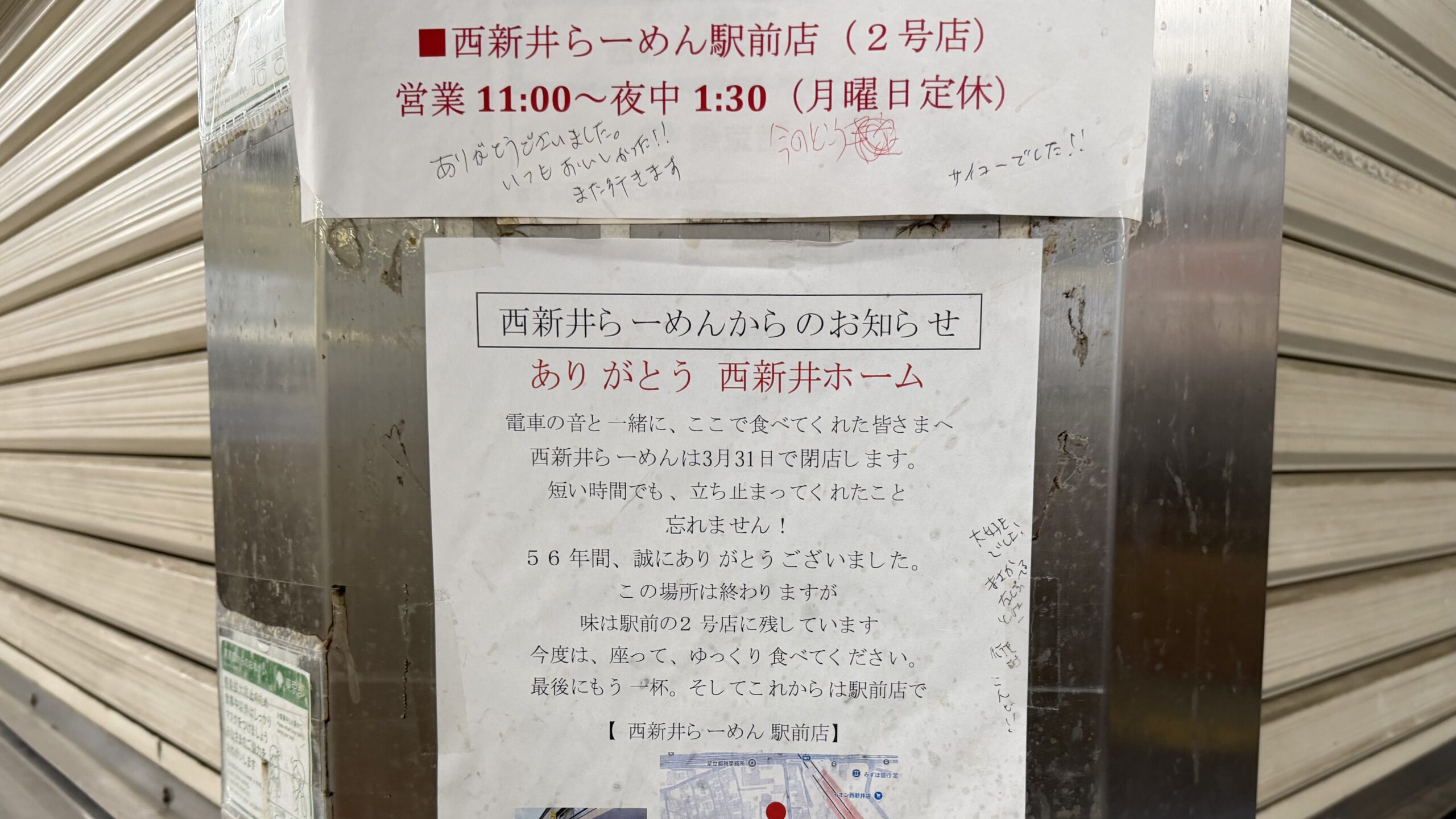 西新井：待ち方にも流儀がある足立の立ち食いラーメン[閉店]