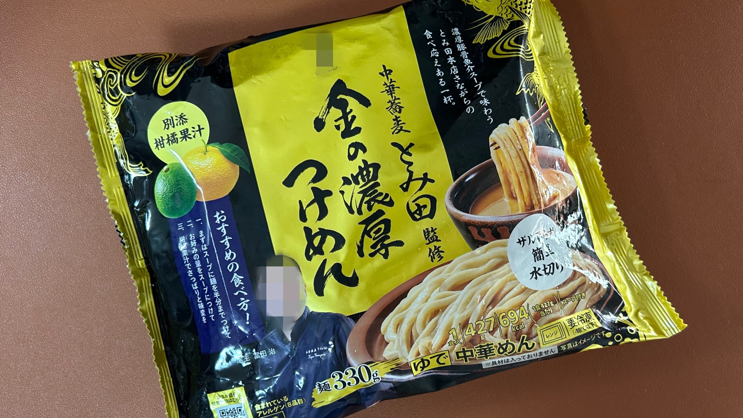 セブンの冷凍「とみ田つけ麺」はこんな商品