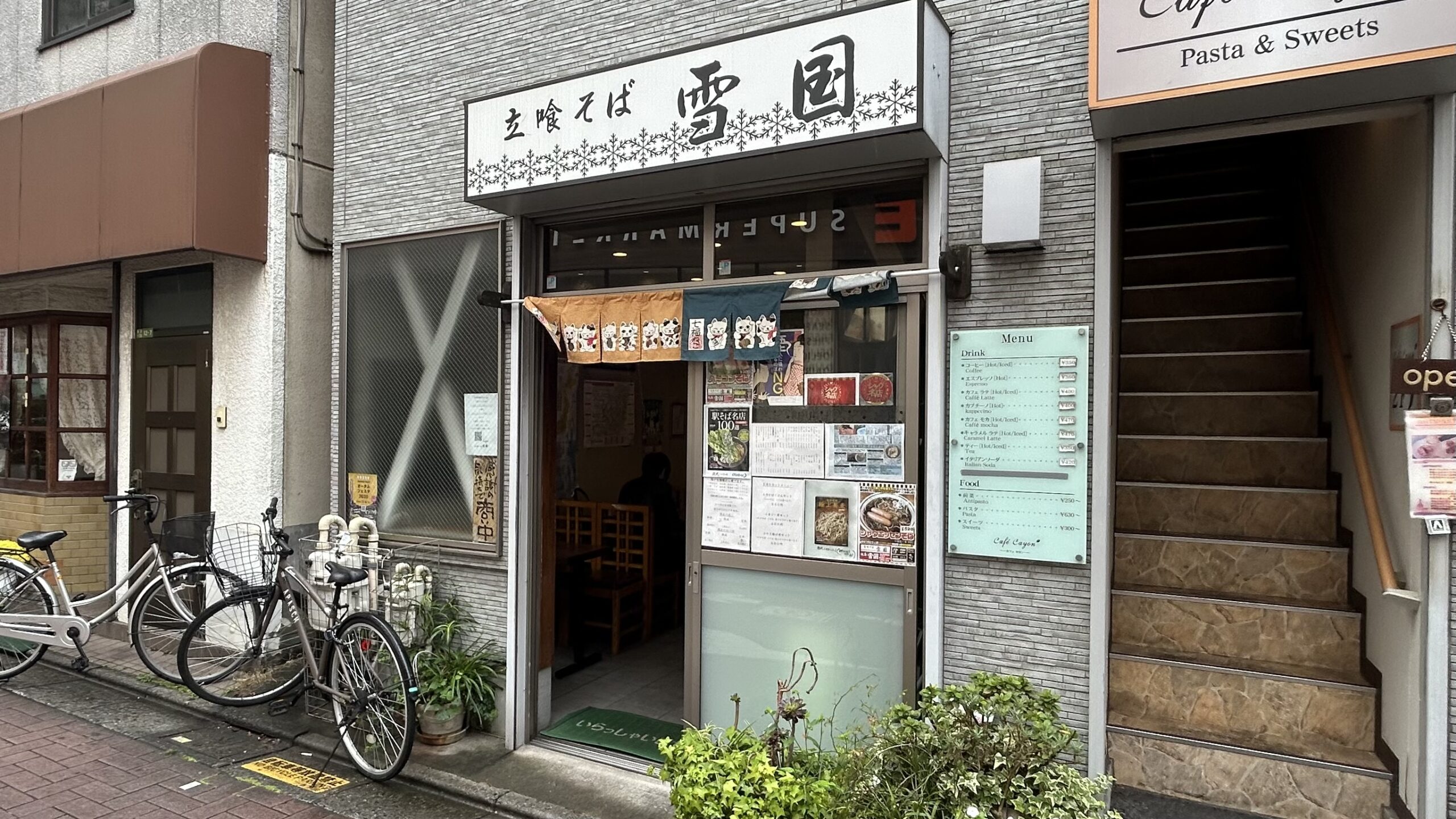 梅島駅から始まる雪国そばの物語