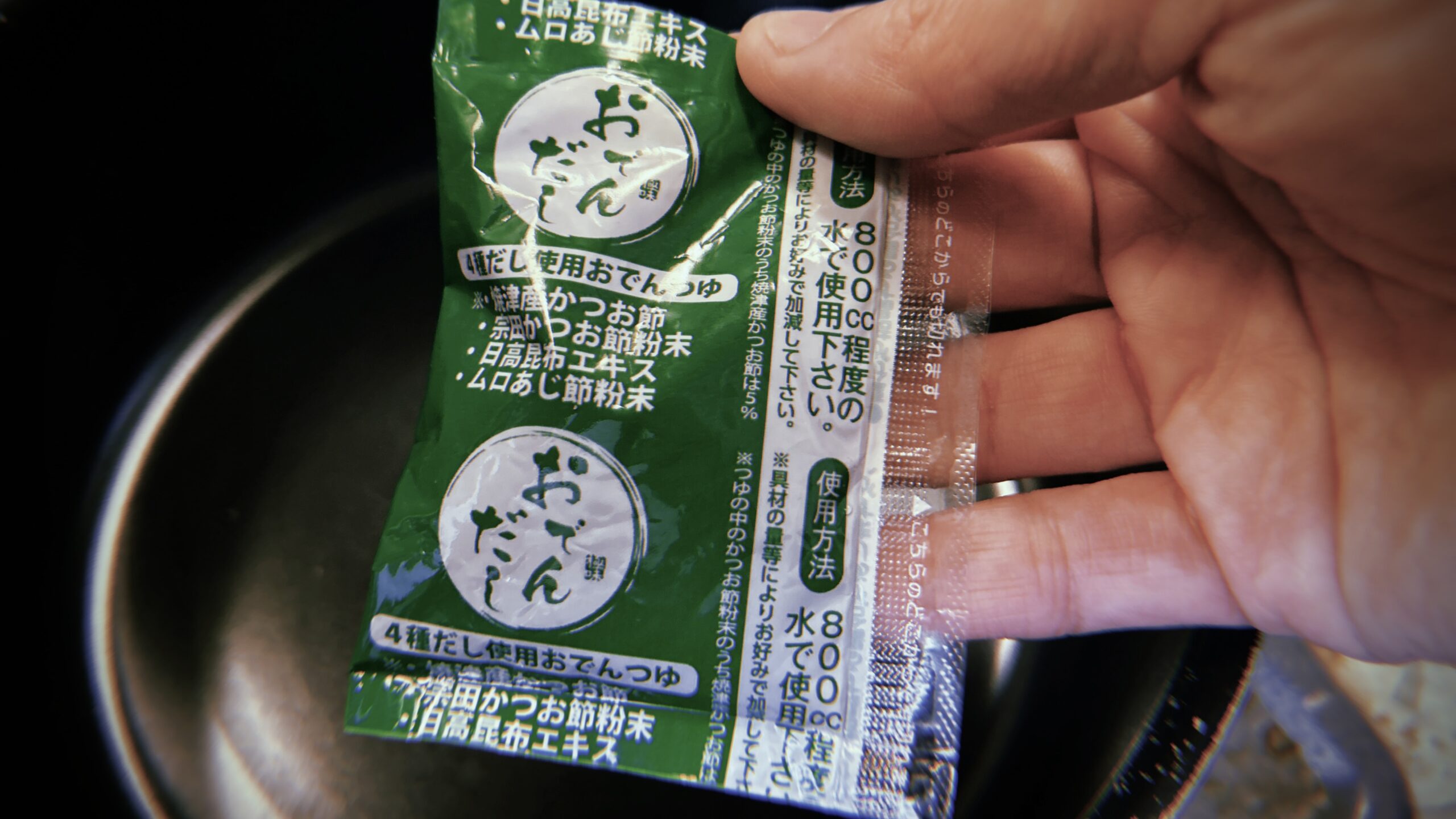 おでん出汁を使うと一気に話が早くなる