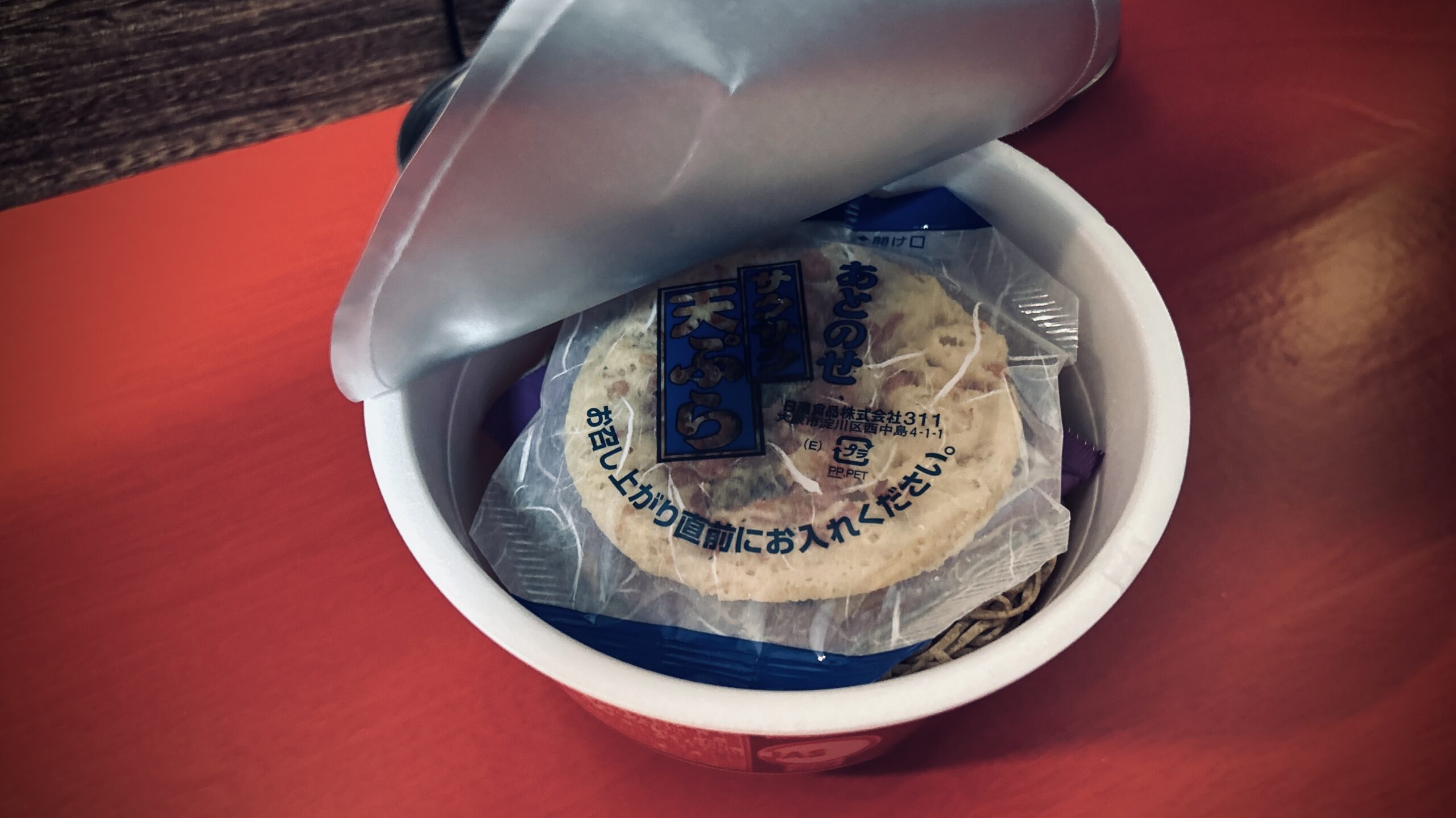 緑のたぬき：天ぷらはいつ入れるのが正解なのか