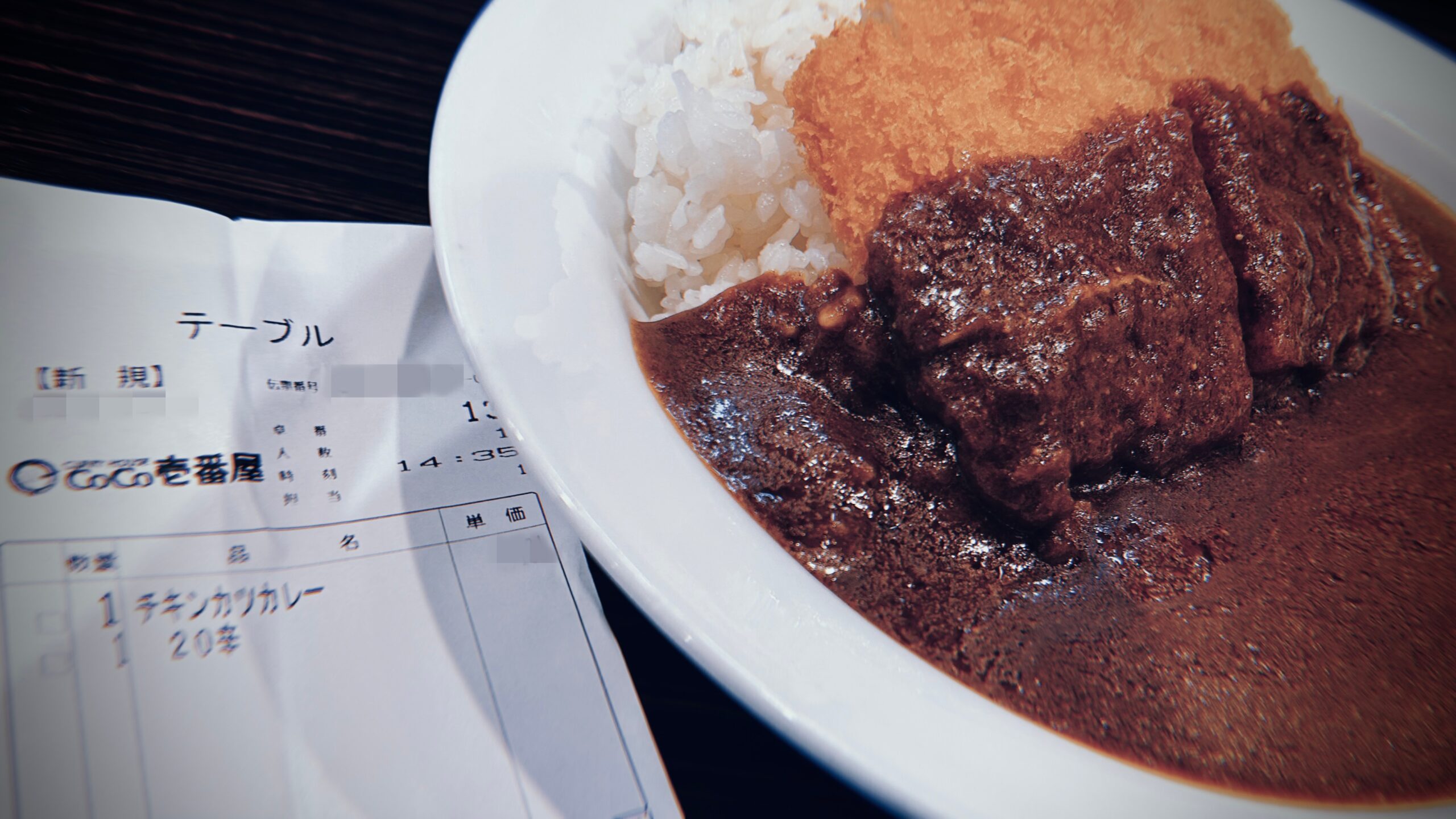 カレー
