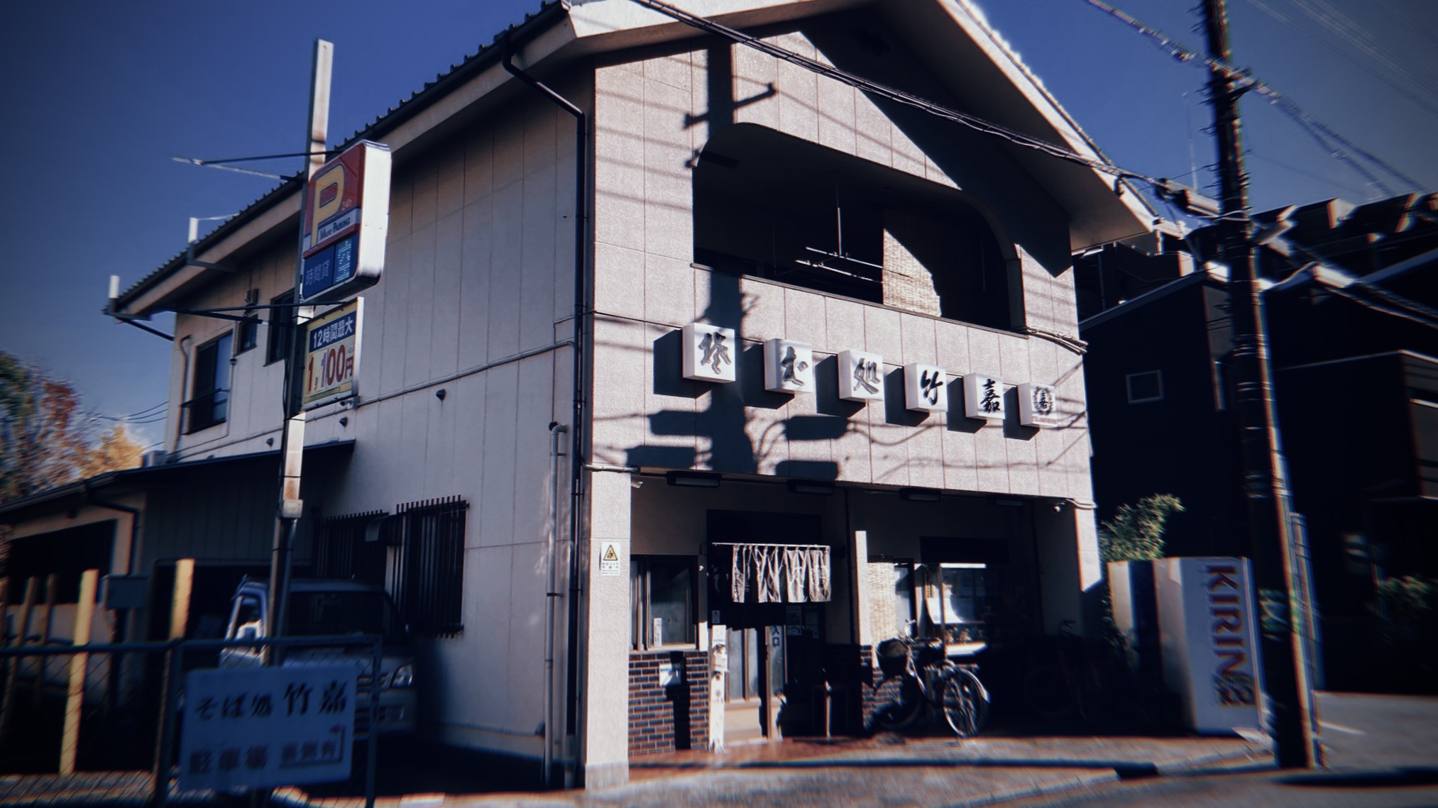 それでも実際にある「警察とメシの関係」