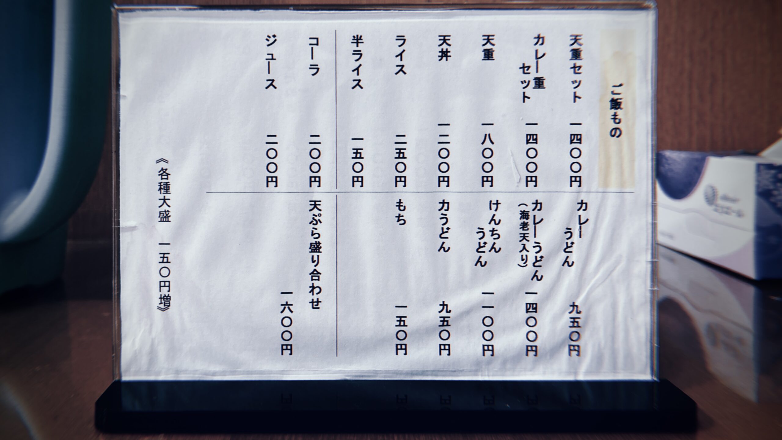 「龍ヶ崎カレーうどん」はこの店!:手打そば薬師寺