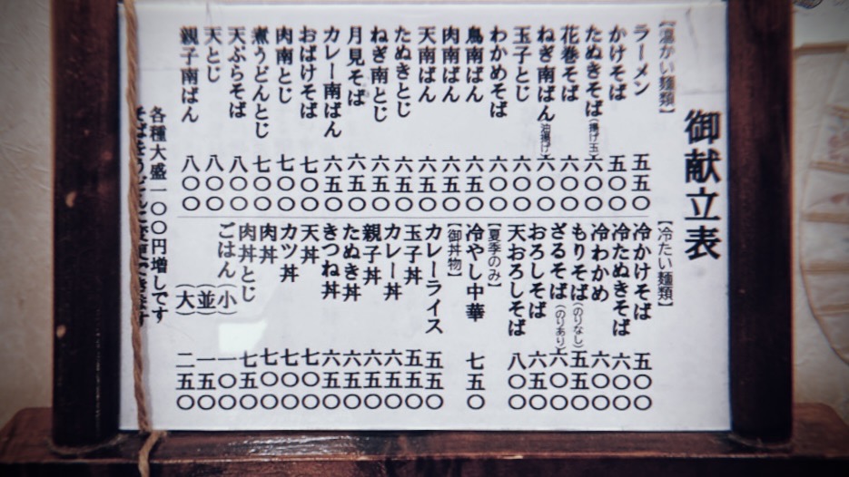 そば屋にとってカツ丼は都合がいい丼