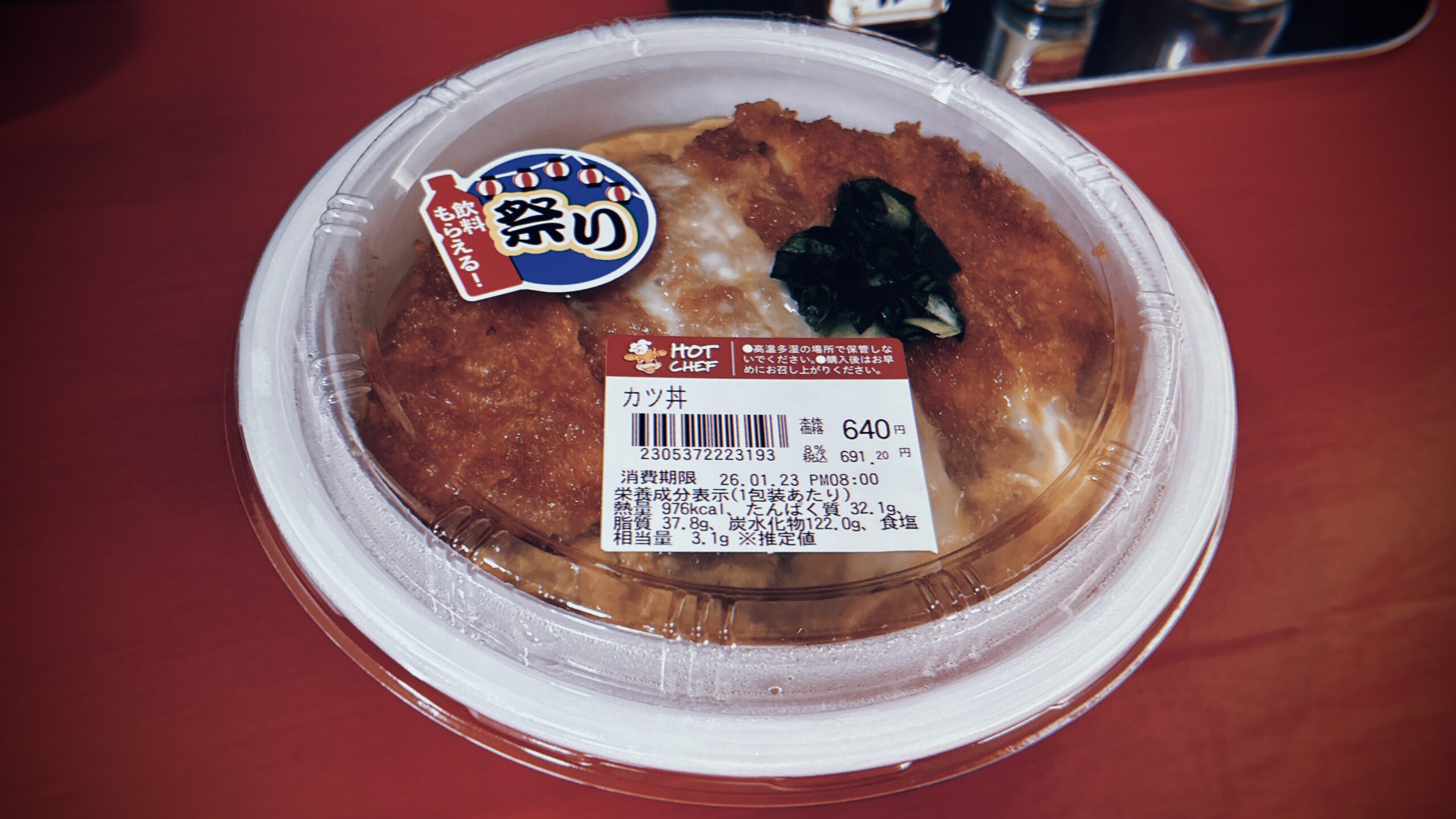 北海道グルメ「セイコーマートのカツ丼」とは