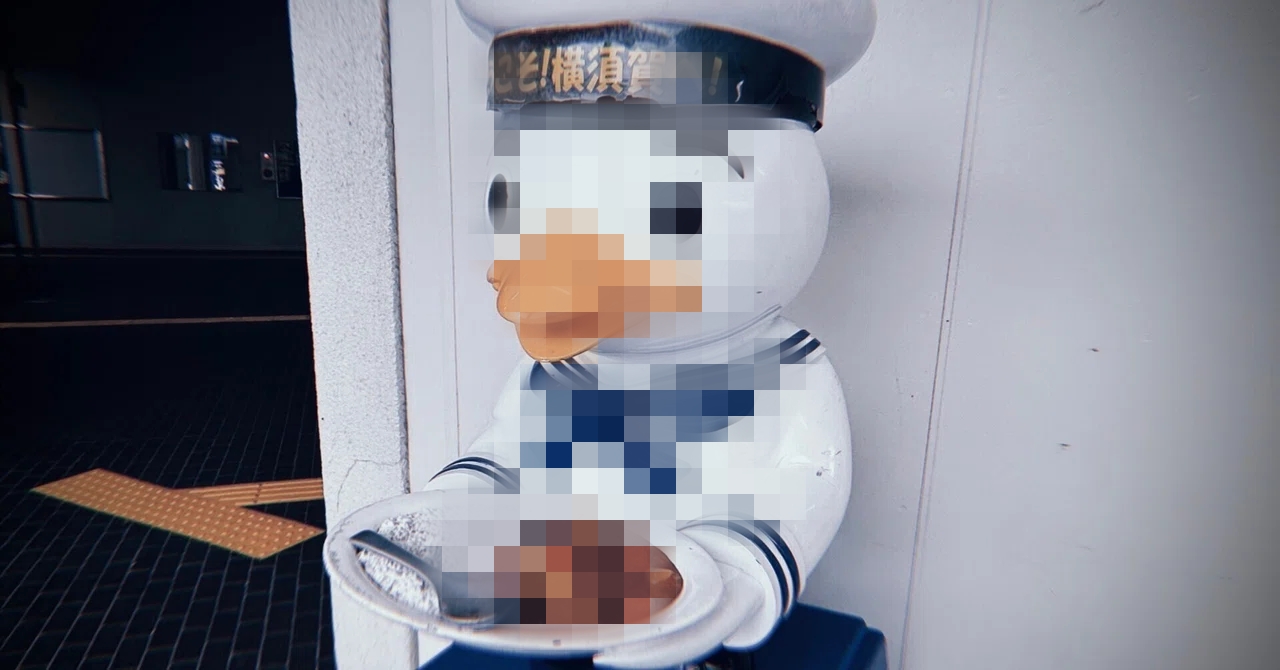 大洗だけじゃない：あの横須賀も同じ事情