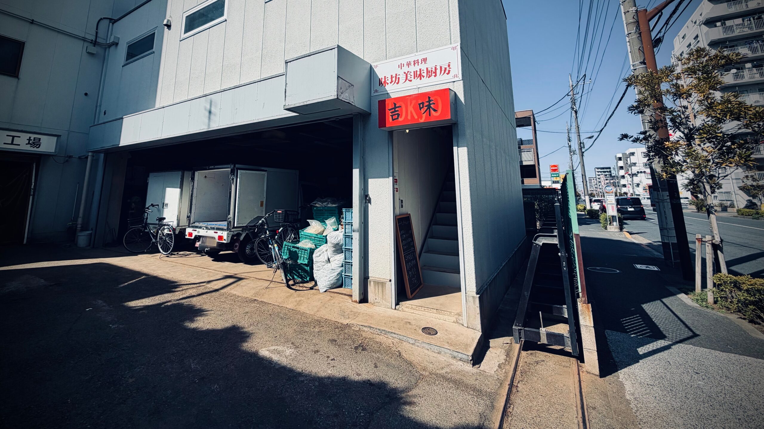 工場の2階で静かに営業する中華料理屋