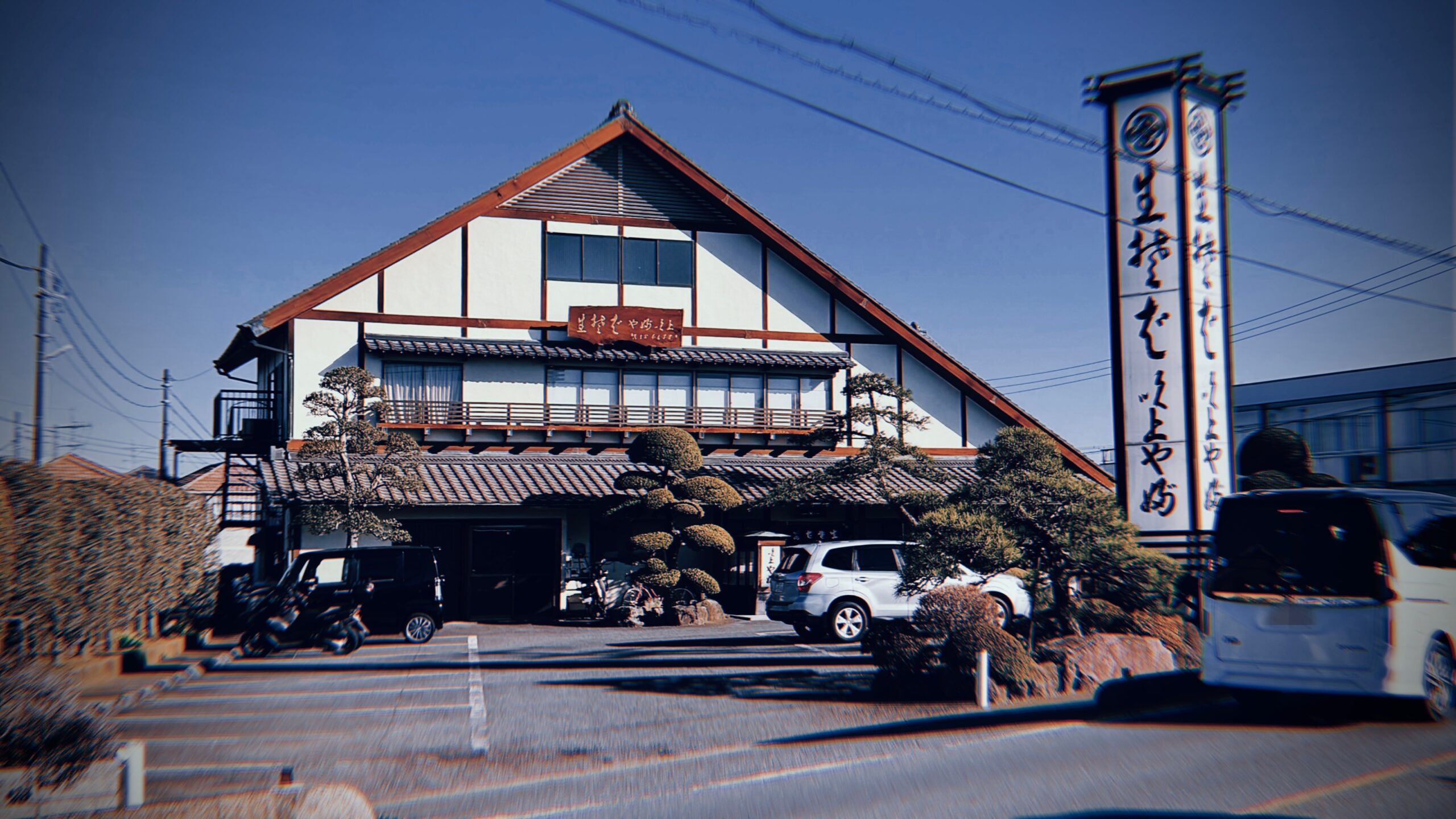 三郷「吹上のやぶ」実食レビュー：ずっと気になってた戸ヶ崎の蕎麦屋へ行ってきた