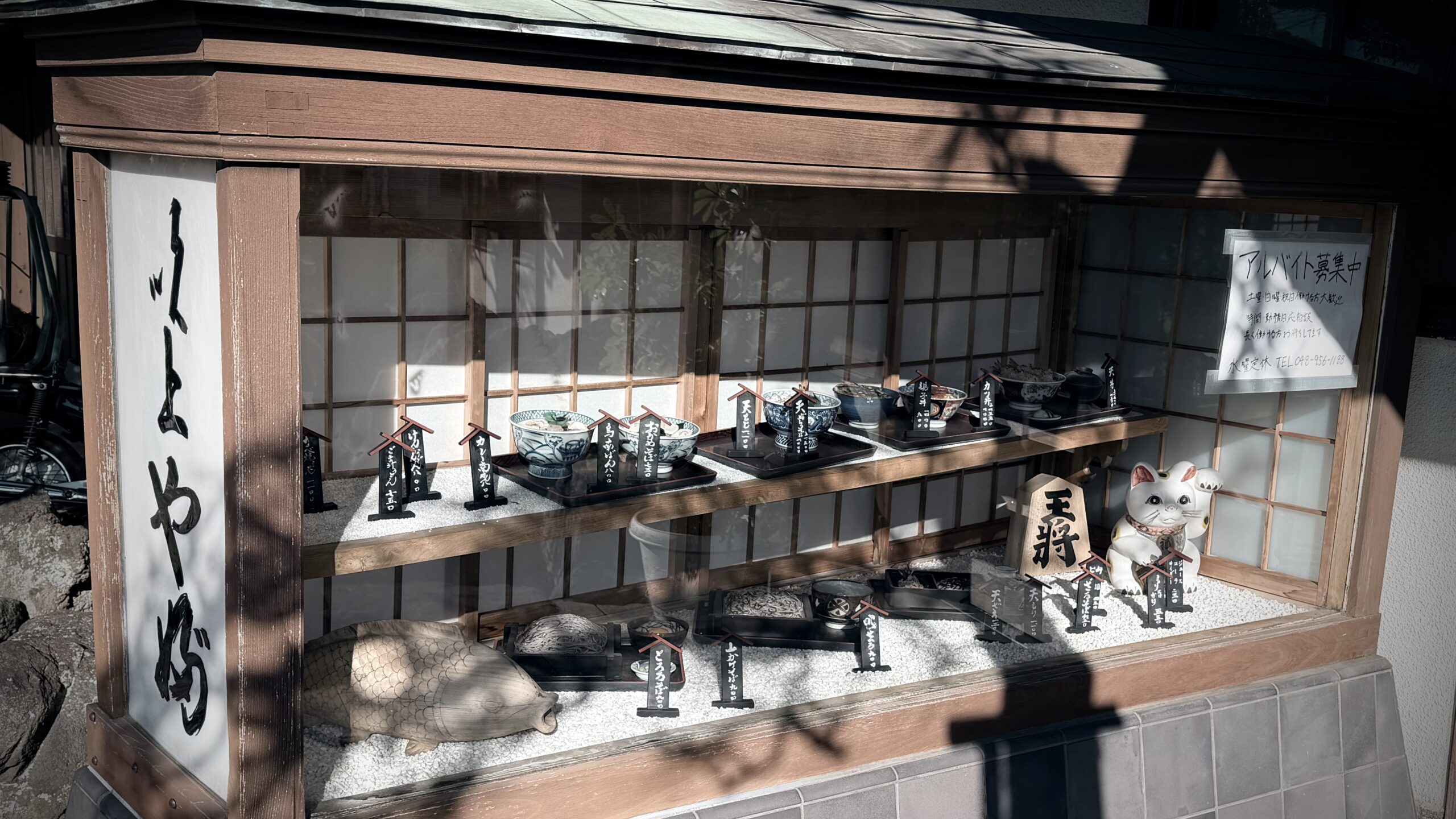 ひときわ目立つ蕎麦屋「吹上のやぶ」