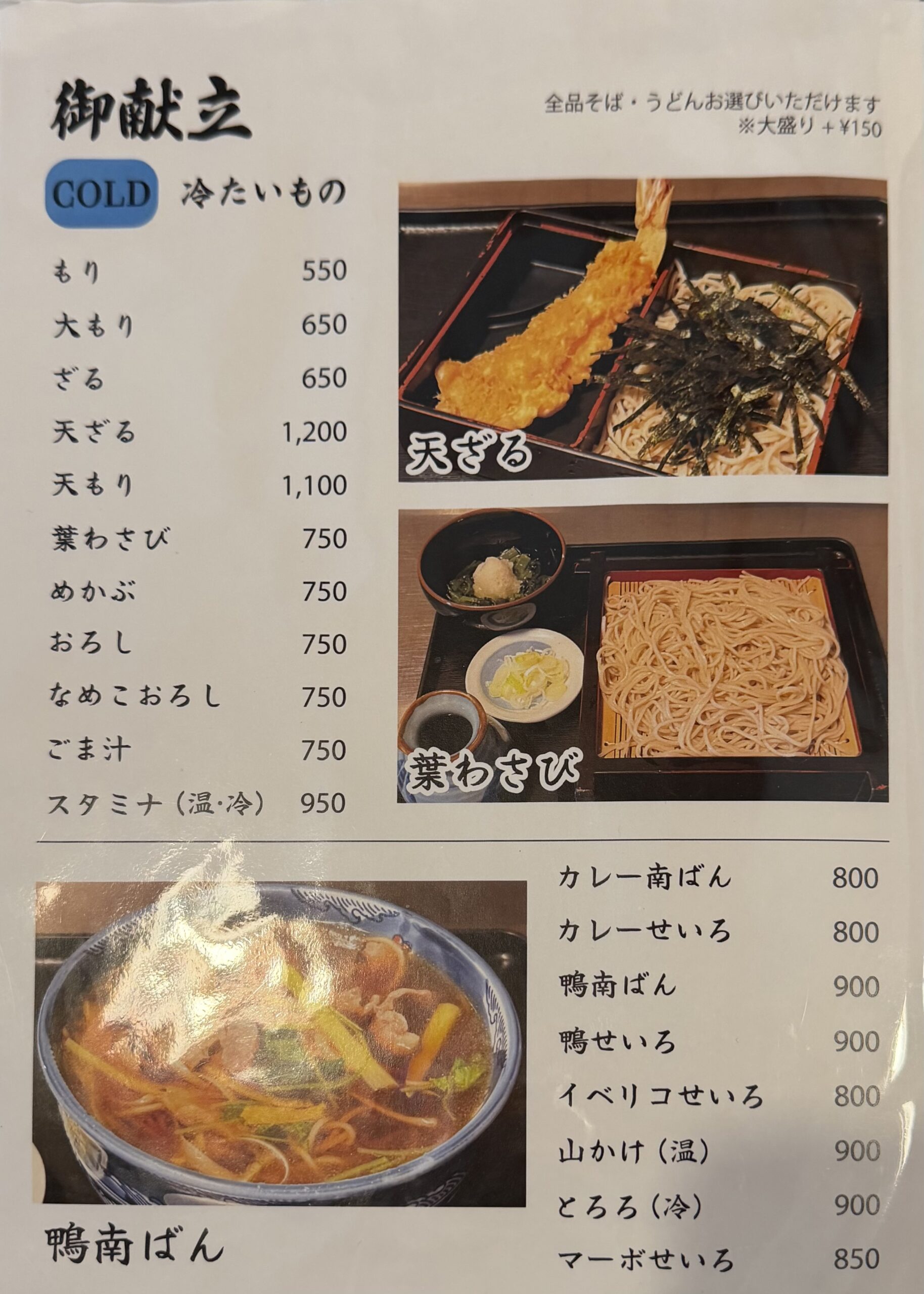 ひときわ目立つ蕎麦屋「吹上のやぶ」