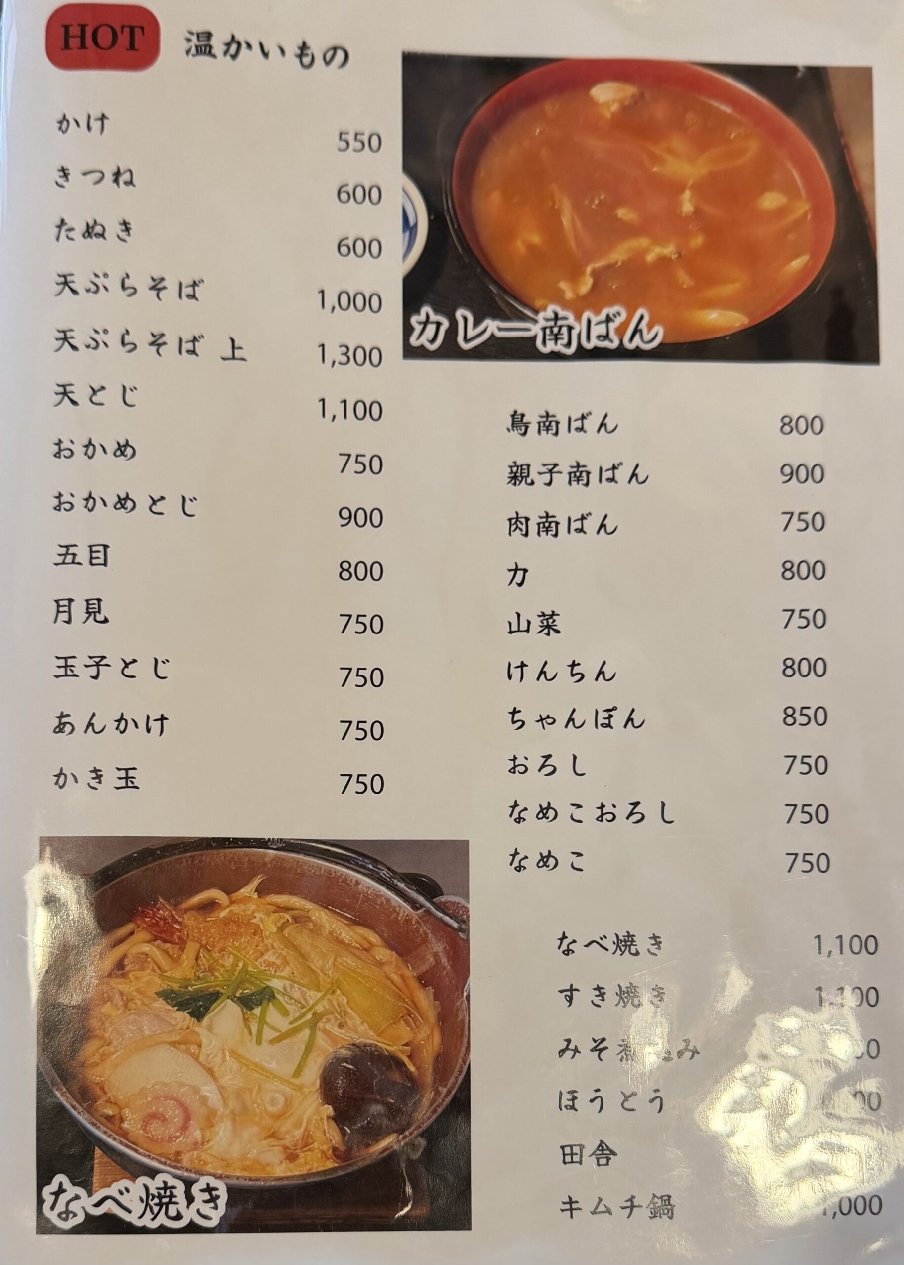 ひときわ目立つ蕎麦屋「吹上のやぶ」