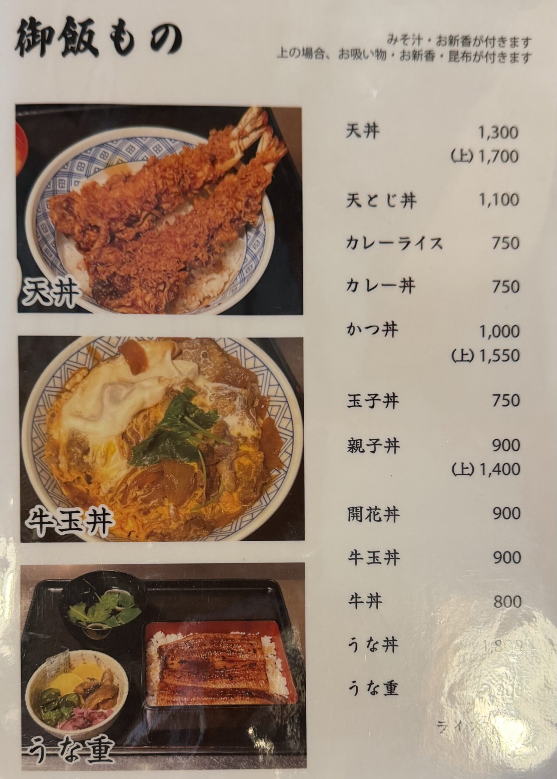 ひときわ目立つ蕎麦屋「吹上のやぶ」