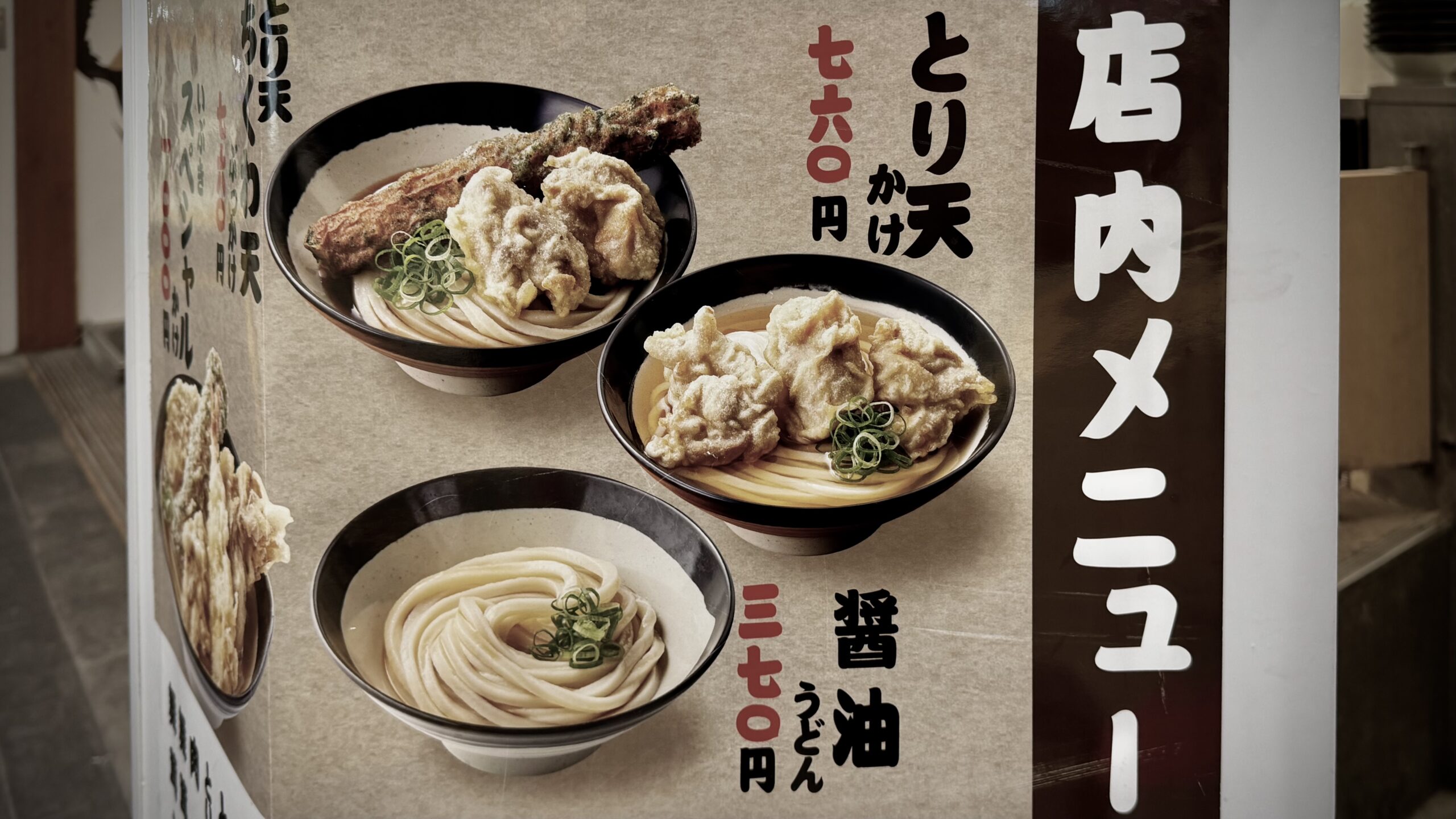 なぜ「醤油うどん」を選ぶべきなのか
