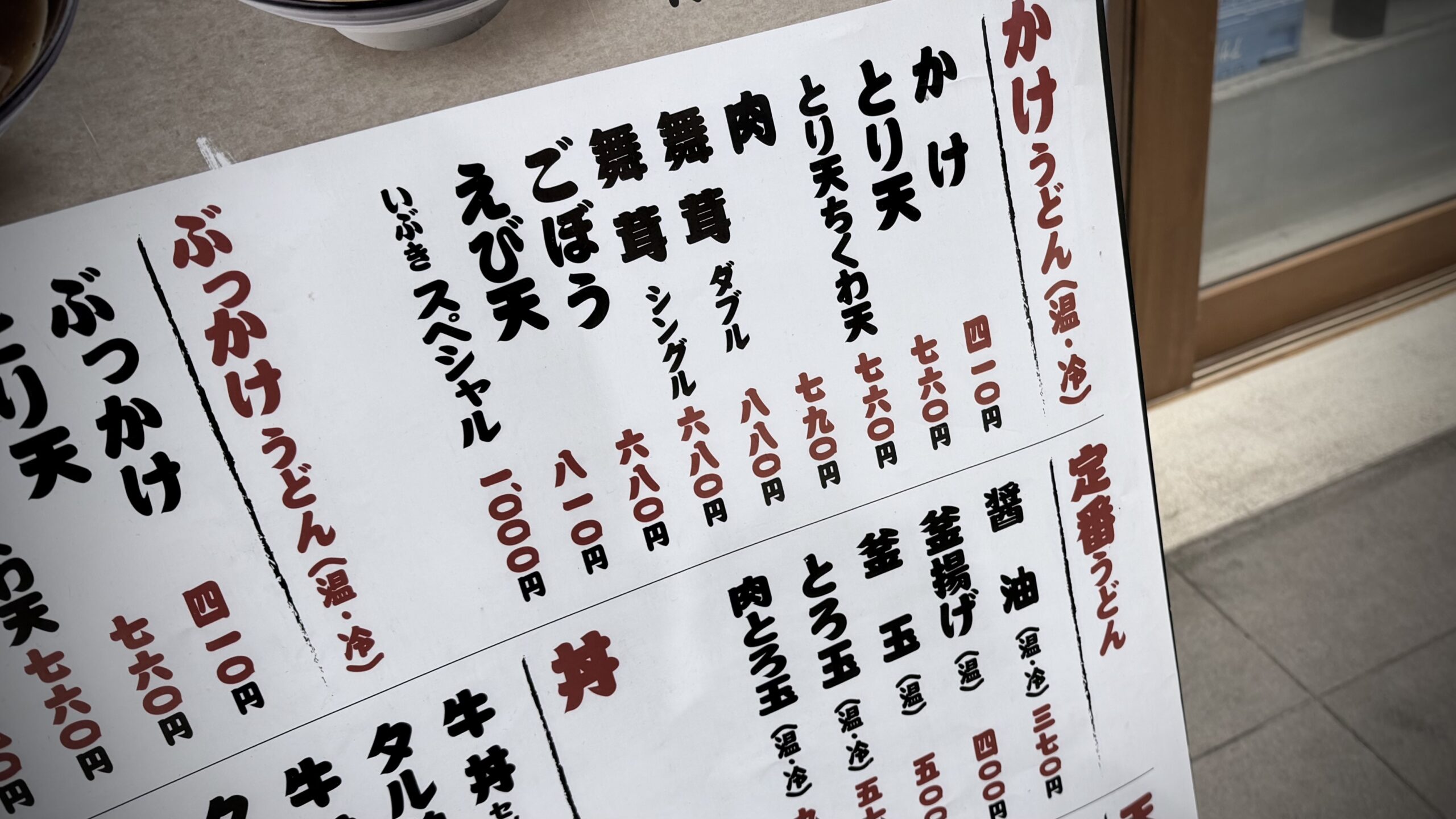 「最安メニュー」でも満足できる理由