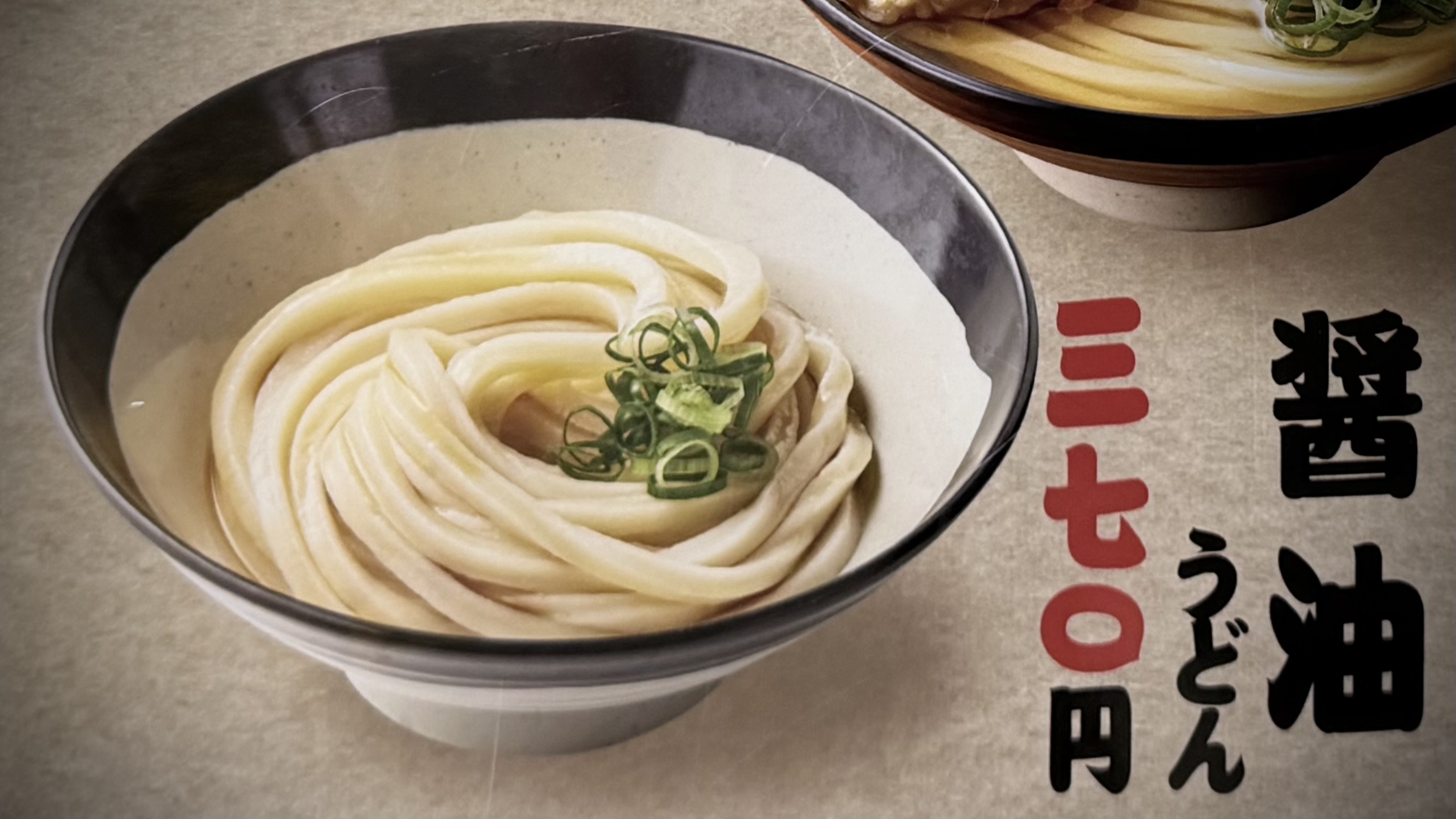 「最安メニュー」でも満足できる理由