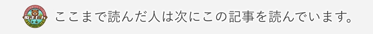 関連記事