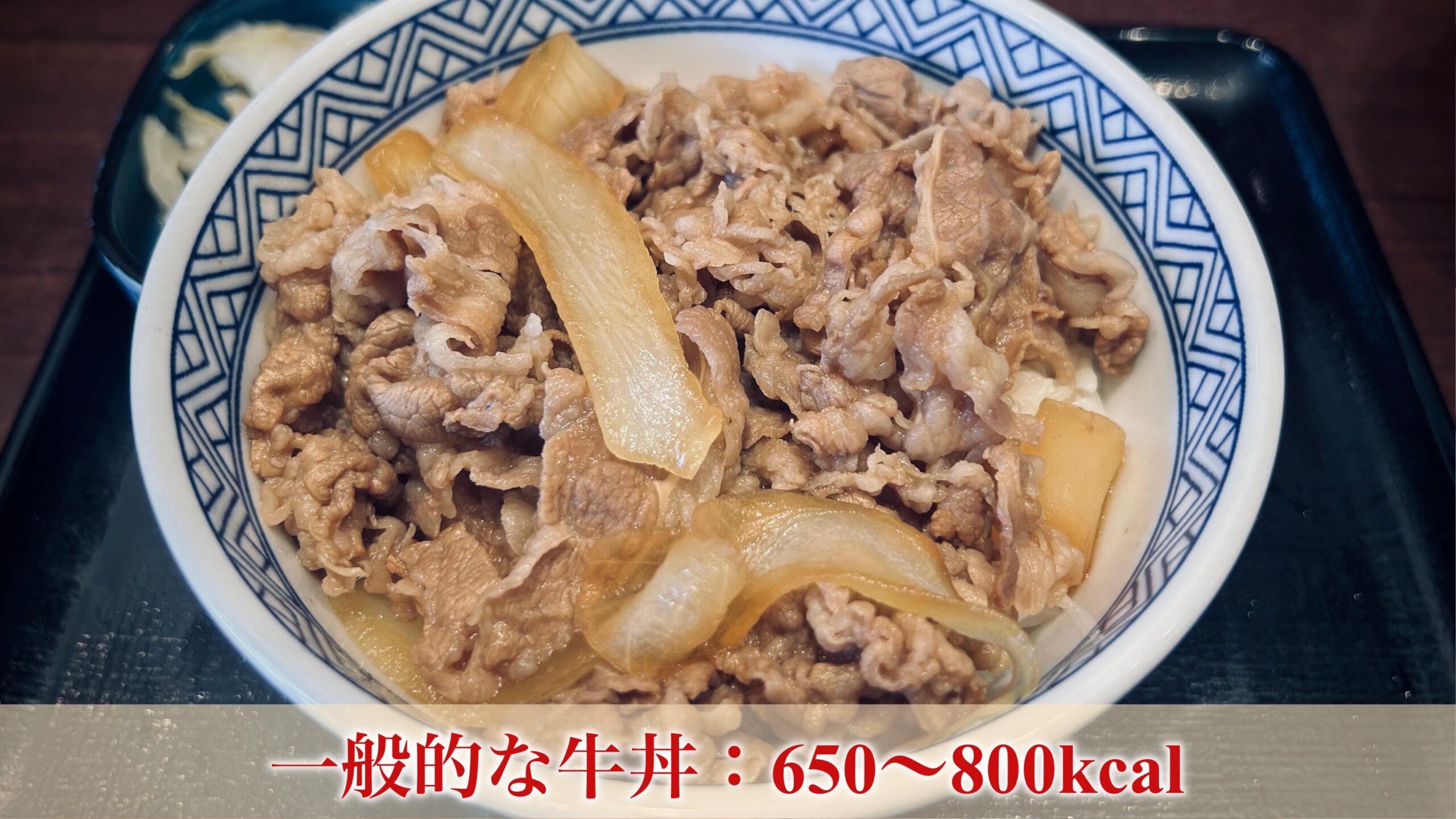 カツ丼のカロリーは本当にやばいのか