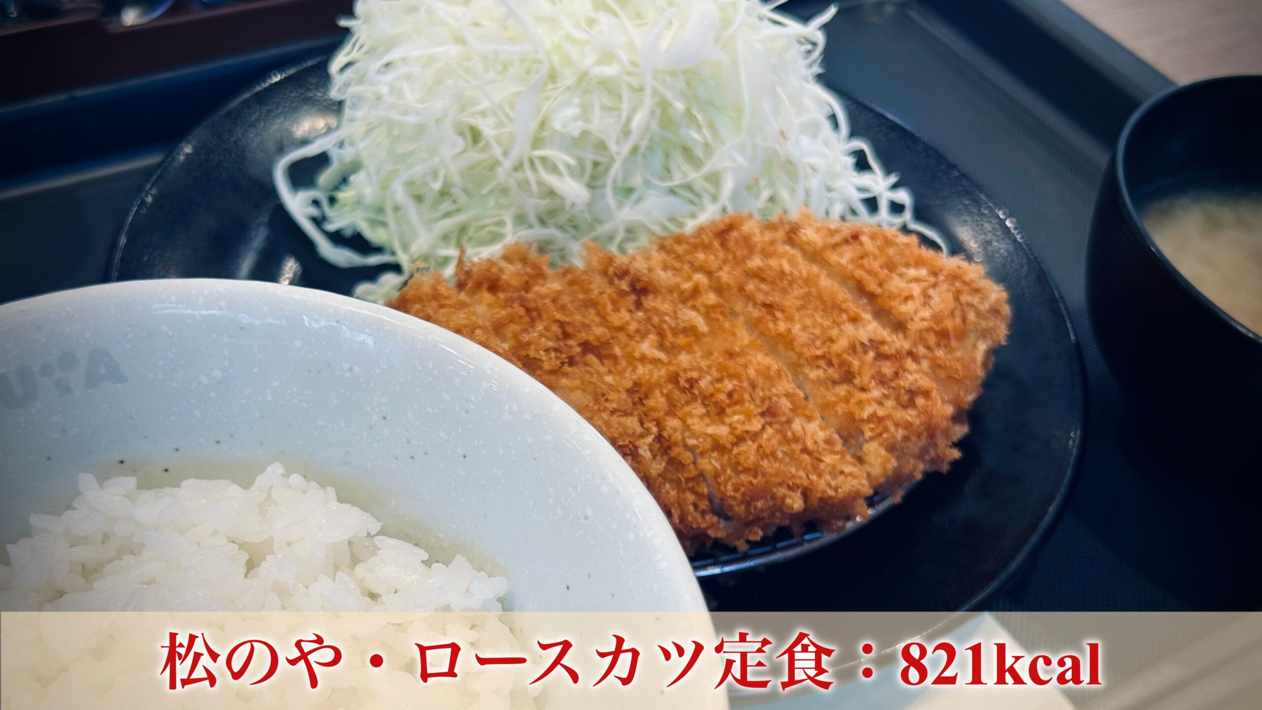 カツ丼のカロリーは本当にやばいのか
