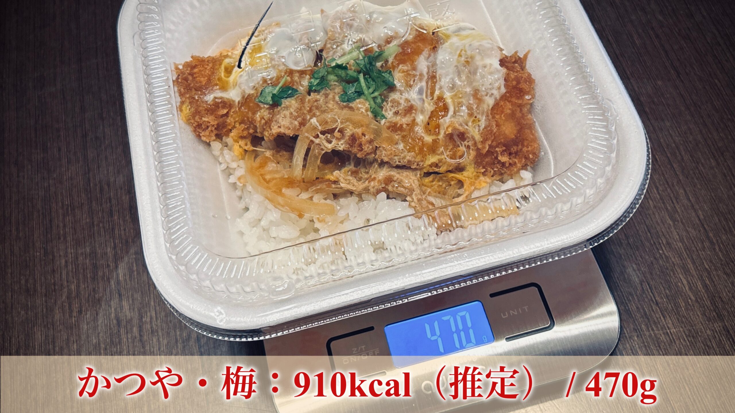 有名なカツ丼のカロリーはどのくらい？