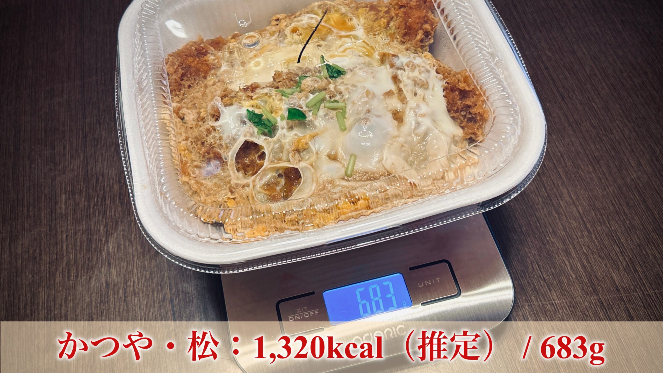 有名なカツ丼のカロリーはどのくらい？