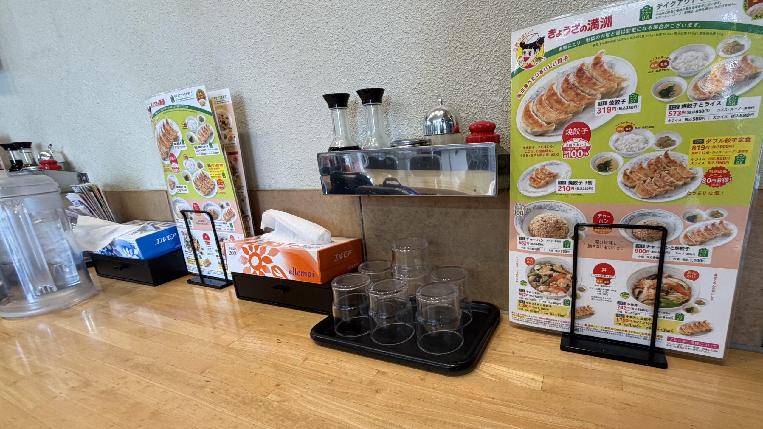 餃子の満州で「うまにラーメン」を注文してみた