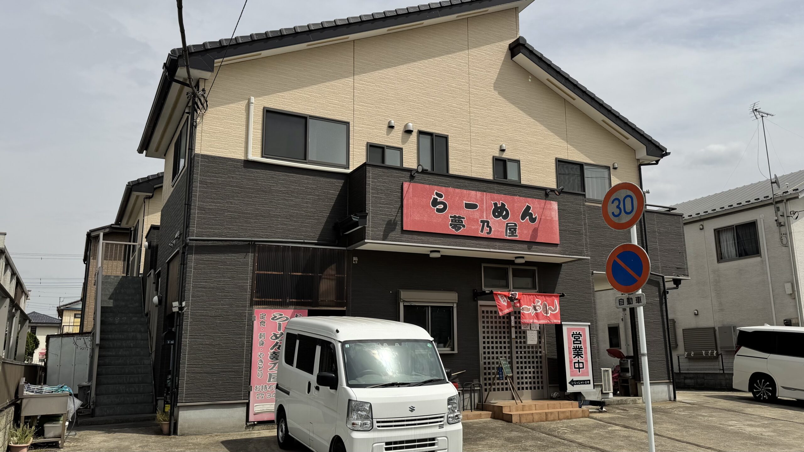 姫宮・らーめん夢乃屋：いったいどんな店？