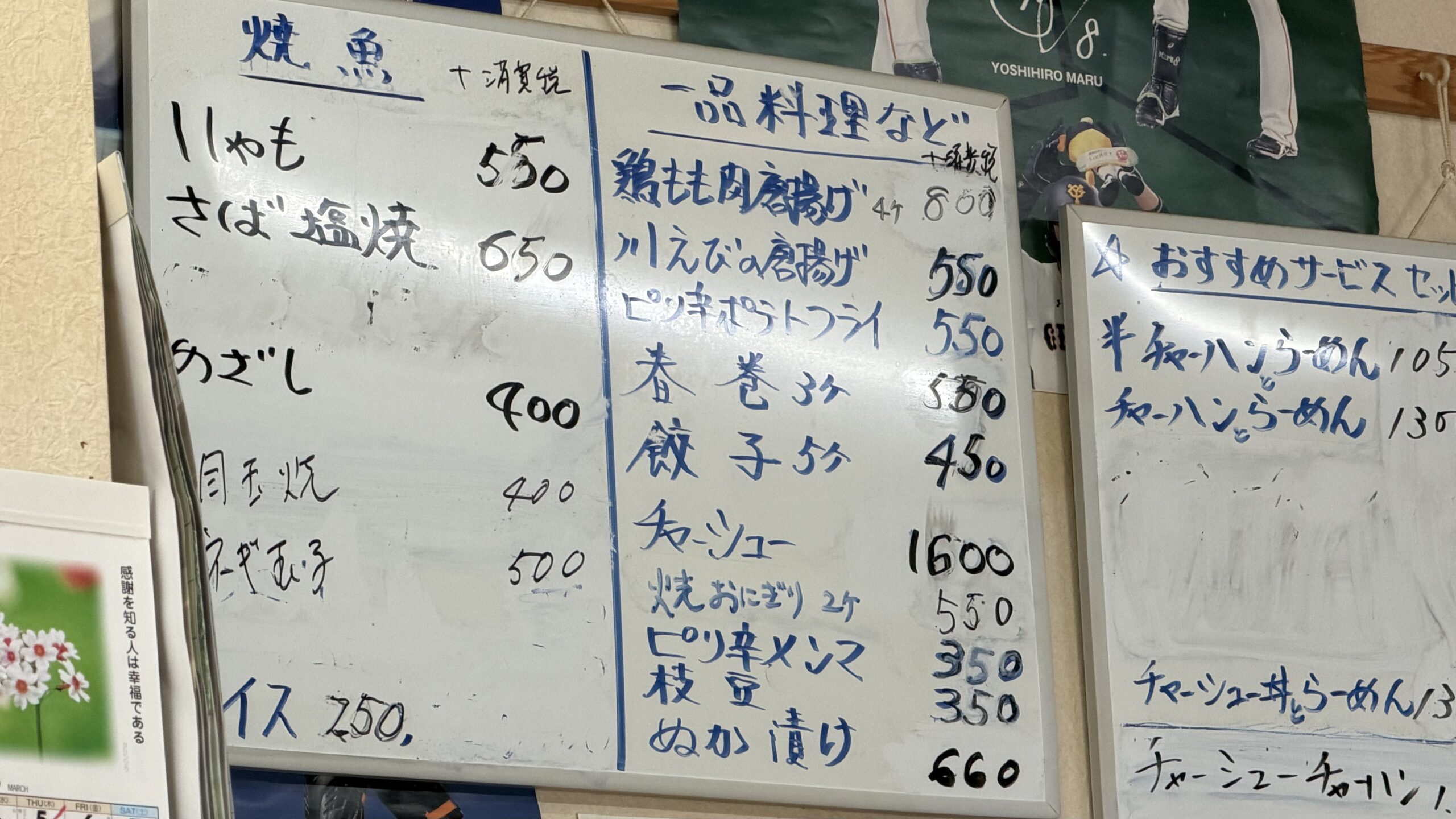 姫宮・らーめん夢乃屋：いったいどんな店？