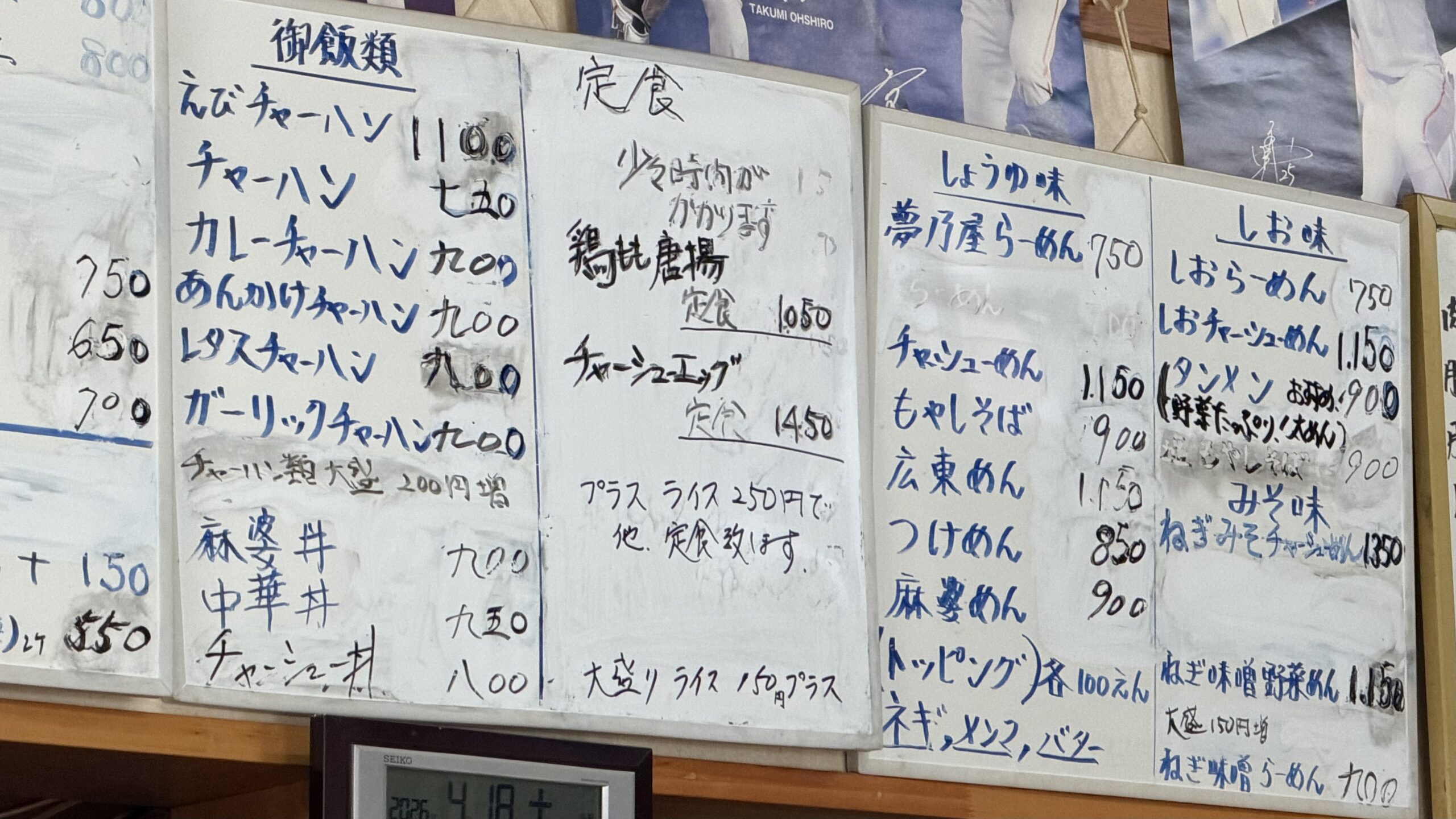 姫宮・らーめん夢乃屋：いったいどんな店？