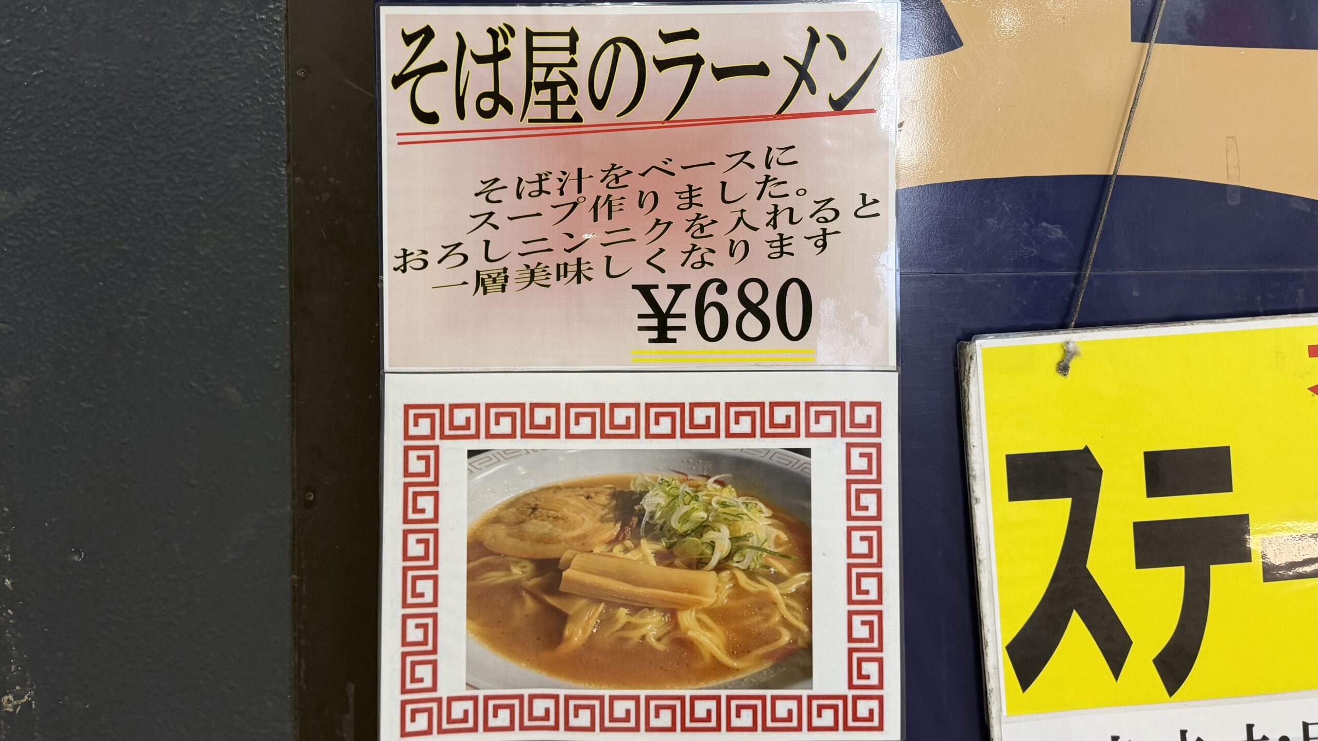 スープと麺の味は想像よりこってり寄り