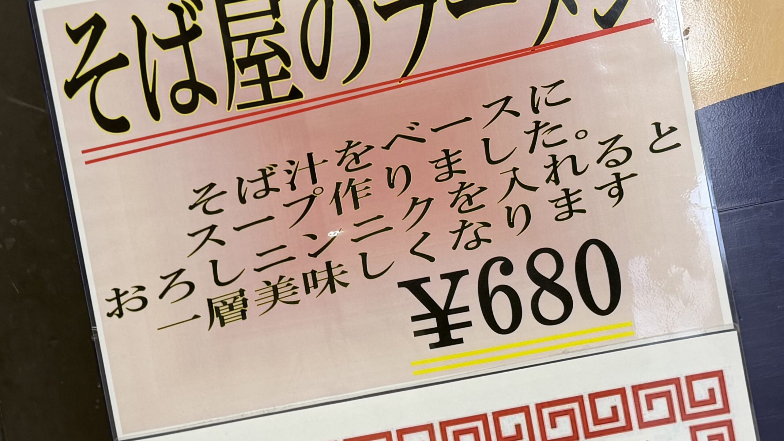 ニンニクとチャーシューで満足感が変わる