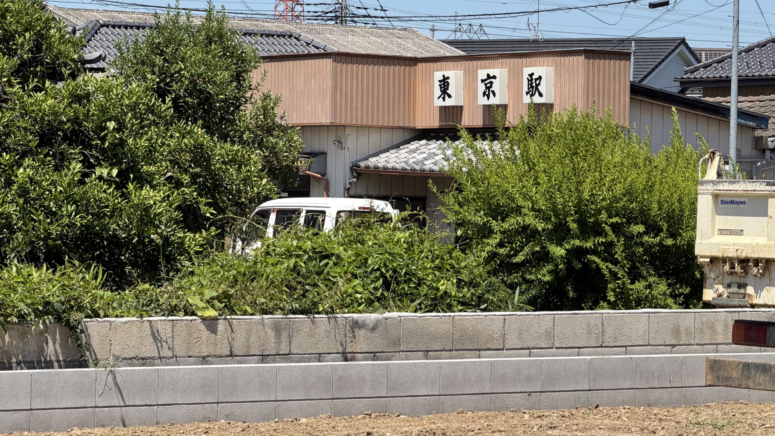 埼玉県杉戸町なのに「東京駅食堂」だった