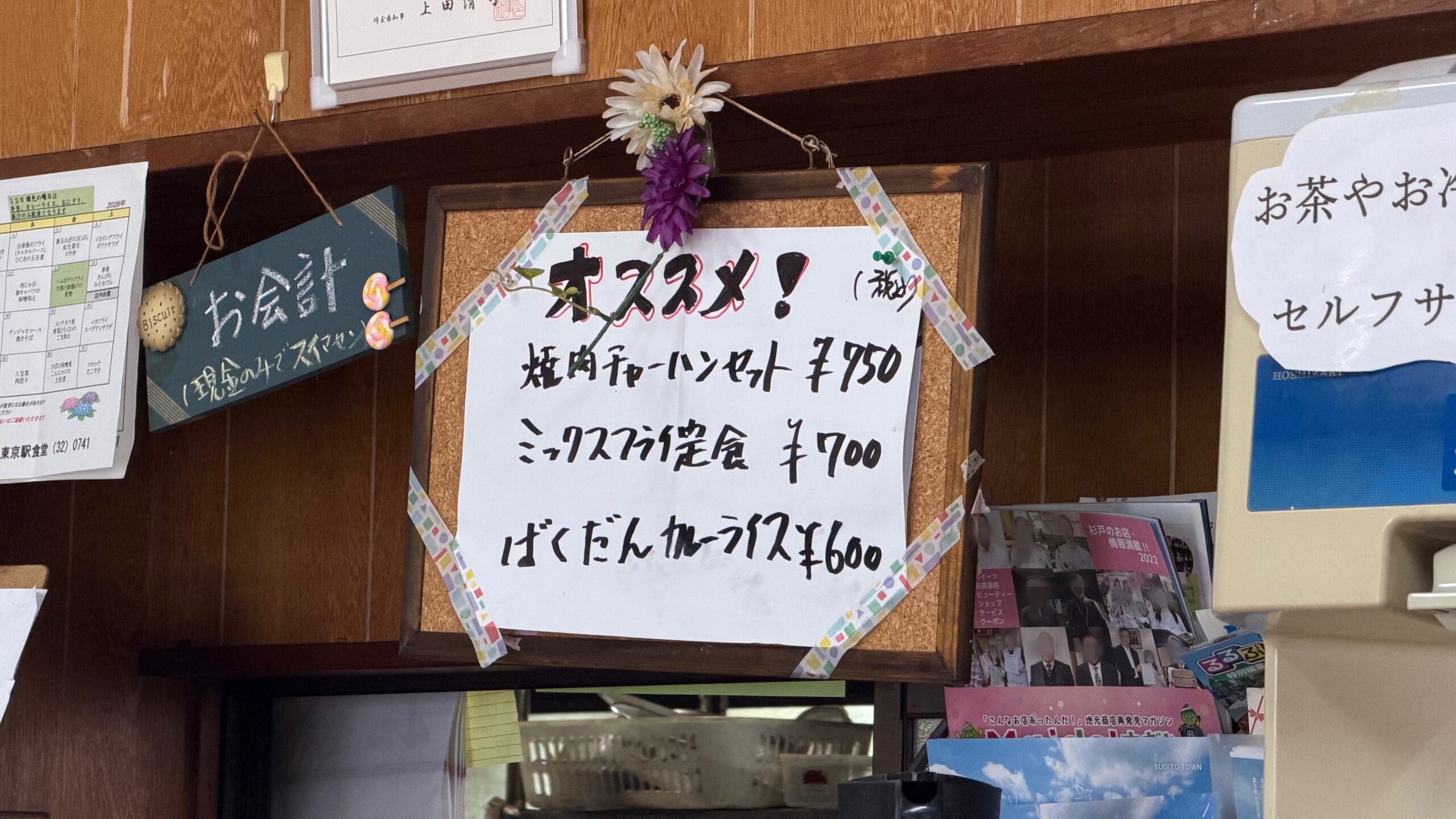 限定7食のステーションランチを食べてみた