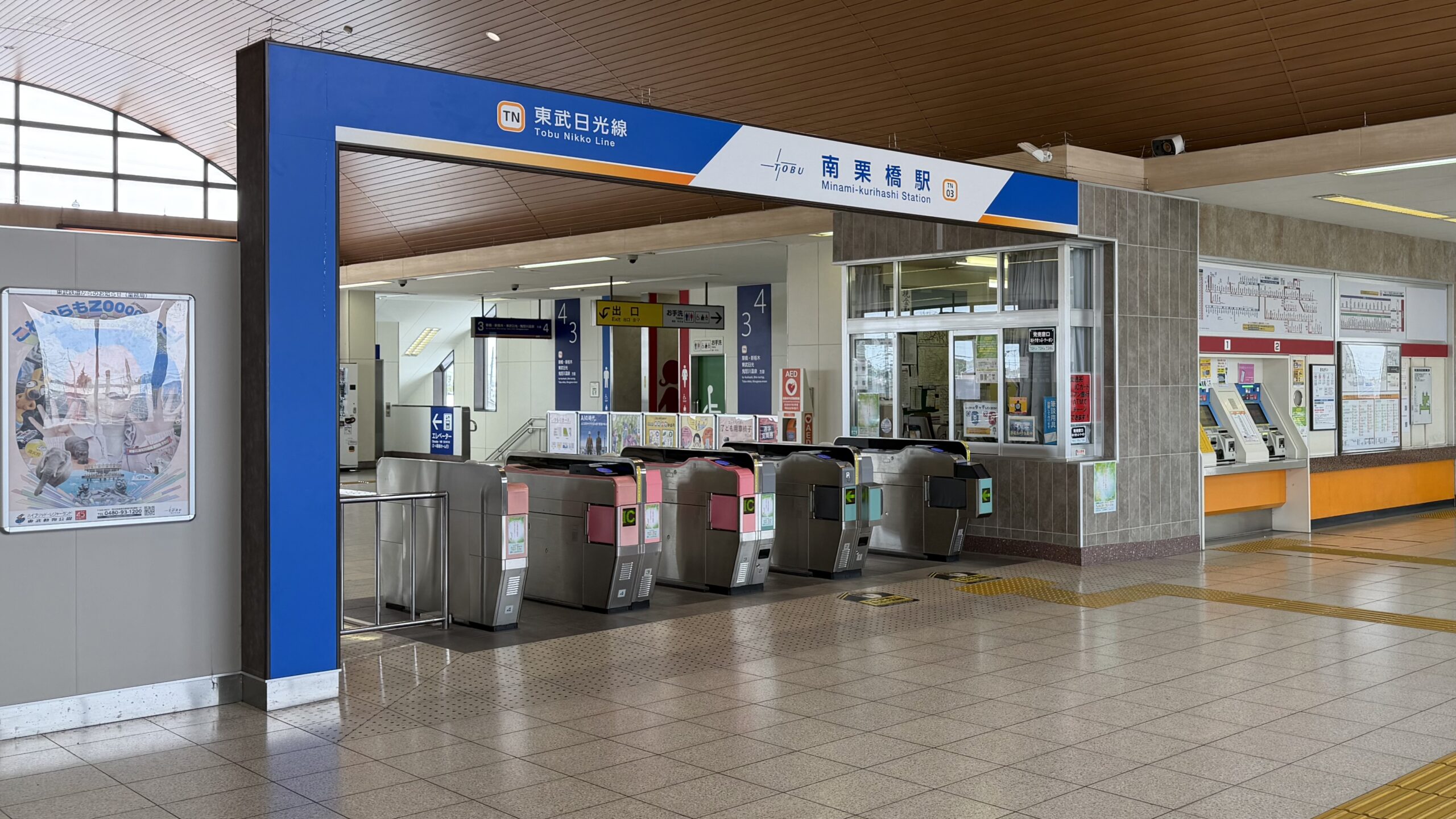 終点でも電車がゆっくり入らない駅もある