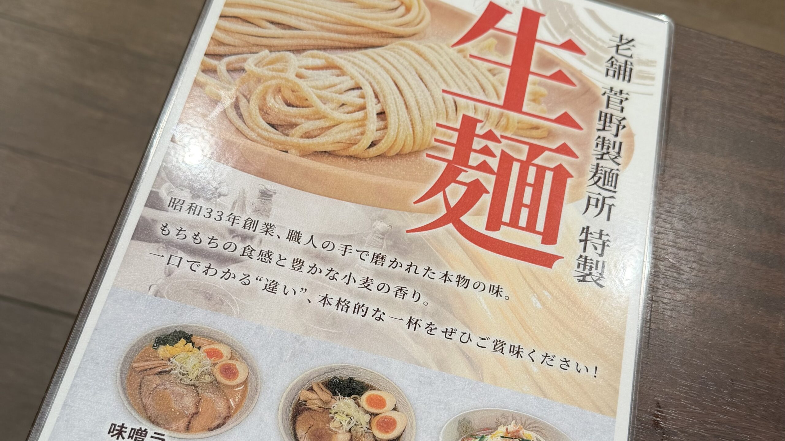 口コミ評価2.8の「食事処安々」に入ってみた