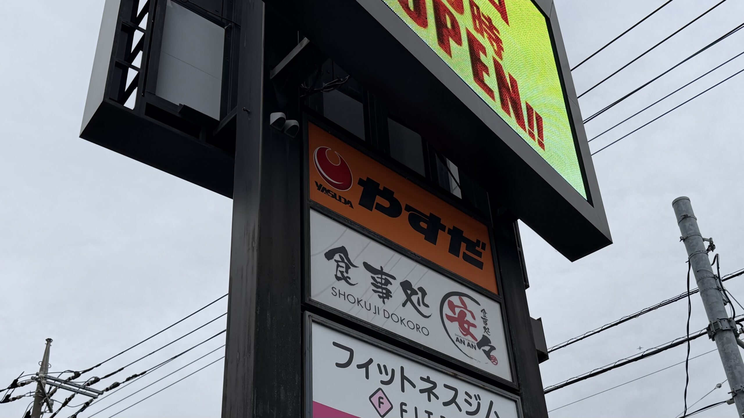 なぜ「口コミ評価2.8」なのか考えてしまった