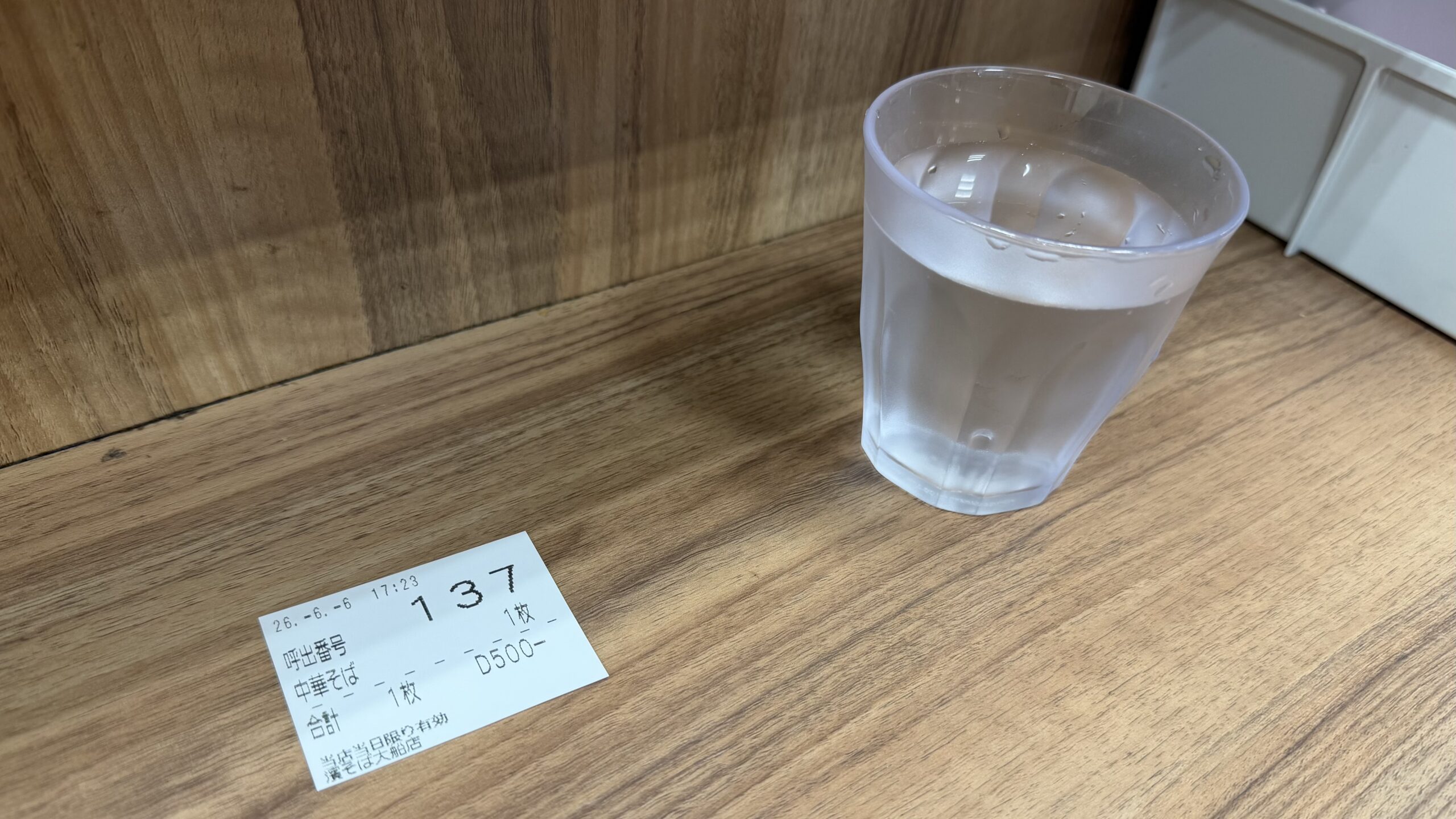 濱そばの中華そばとは