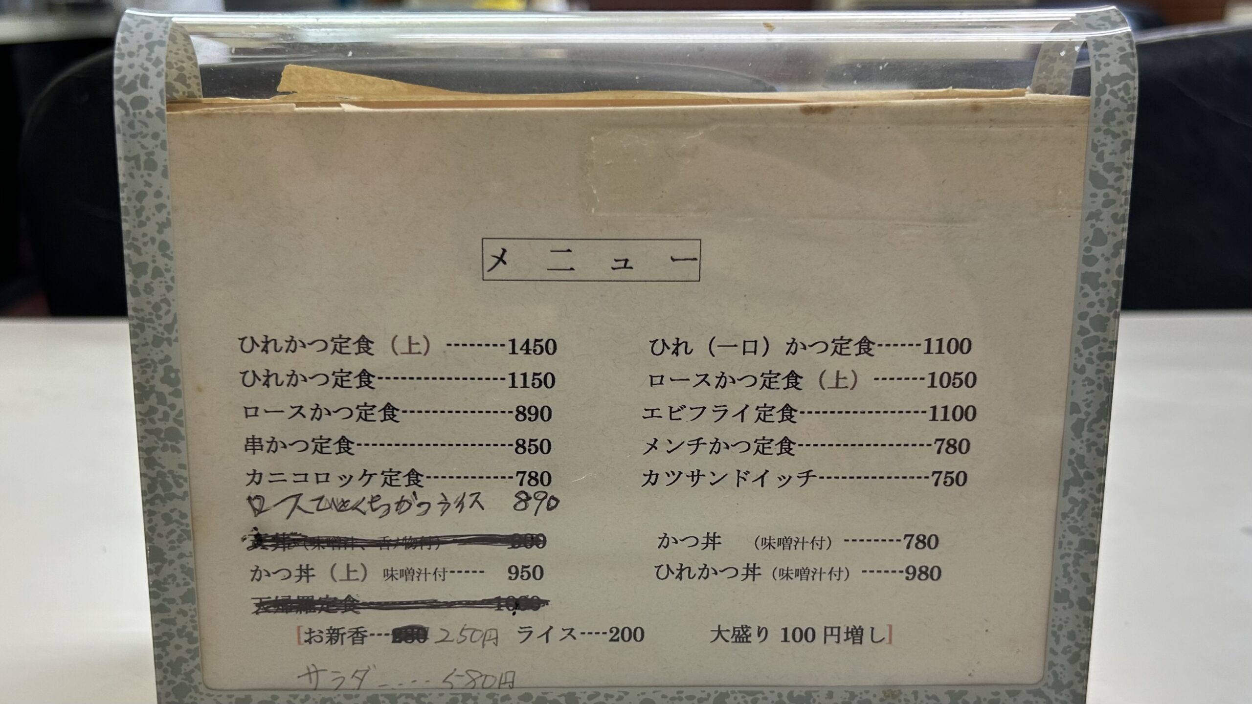 見た目は最後まで怖かったけど…カツカレーは美味かった